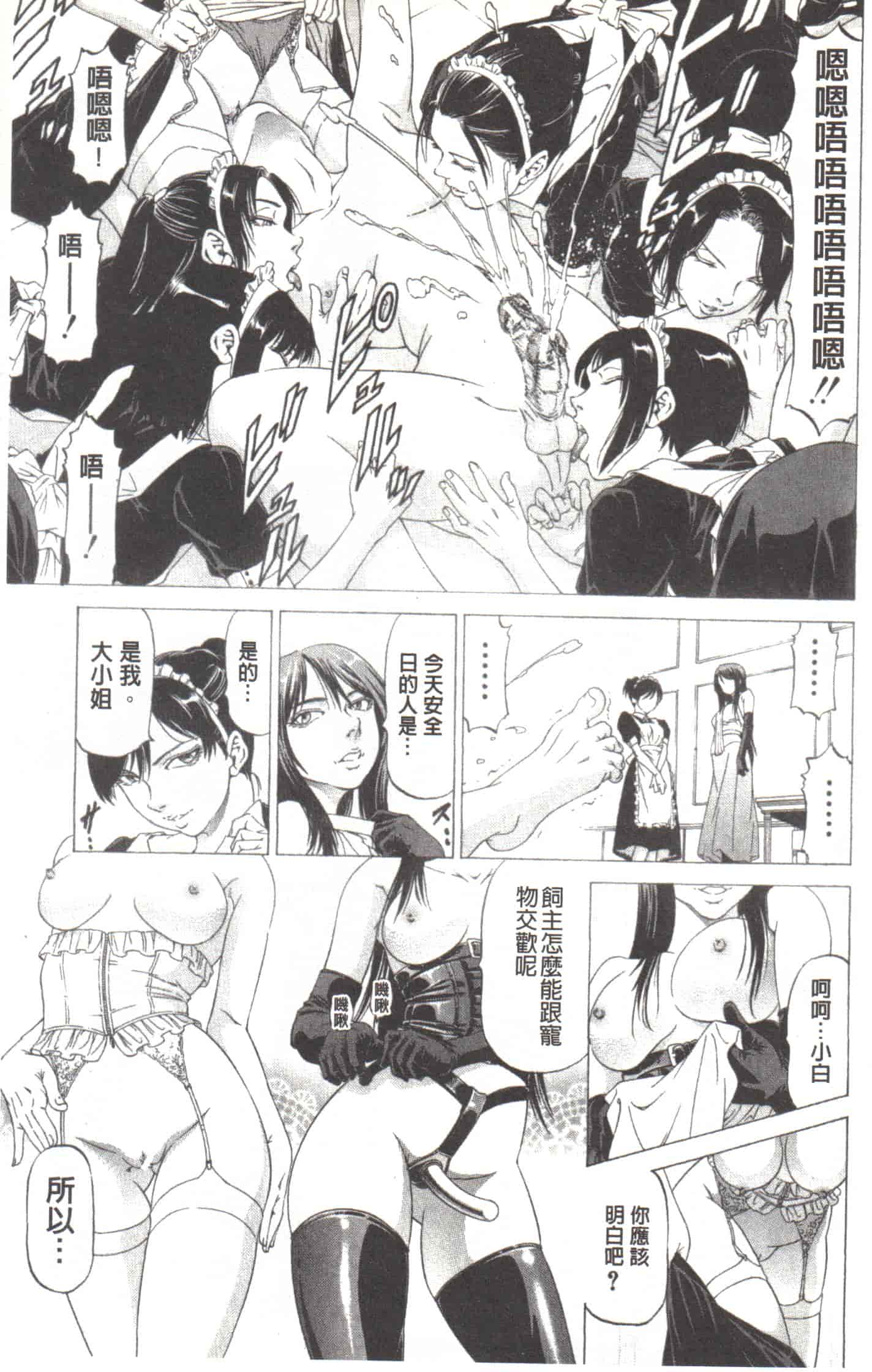 汉化版-[香吹茂之] この変態野郎!_第3集