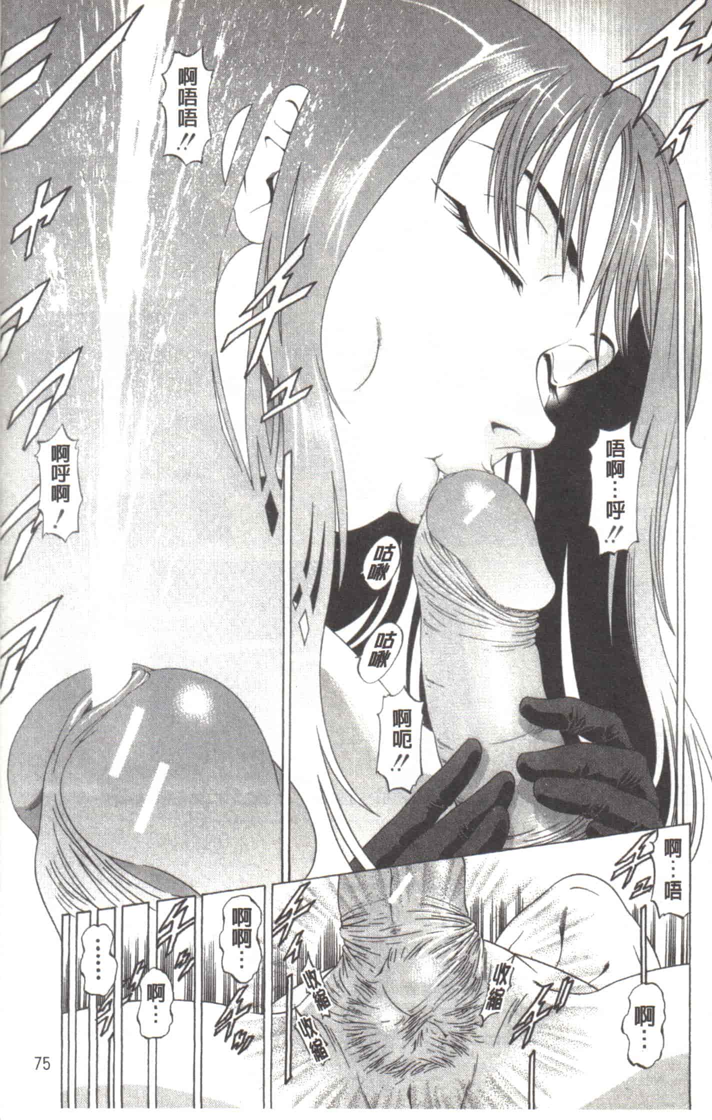 汉化版-[香吹茂之] この変態野郎!_第4集