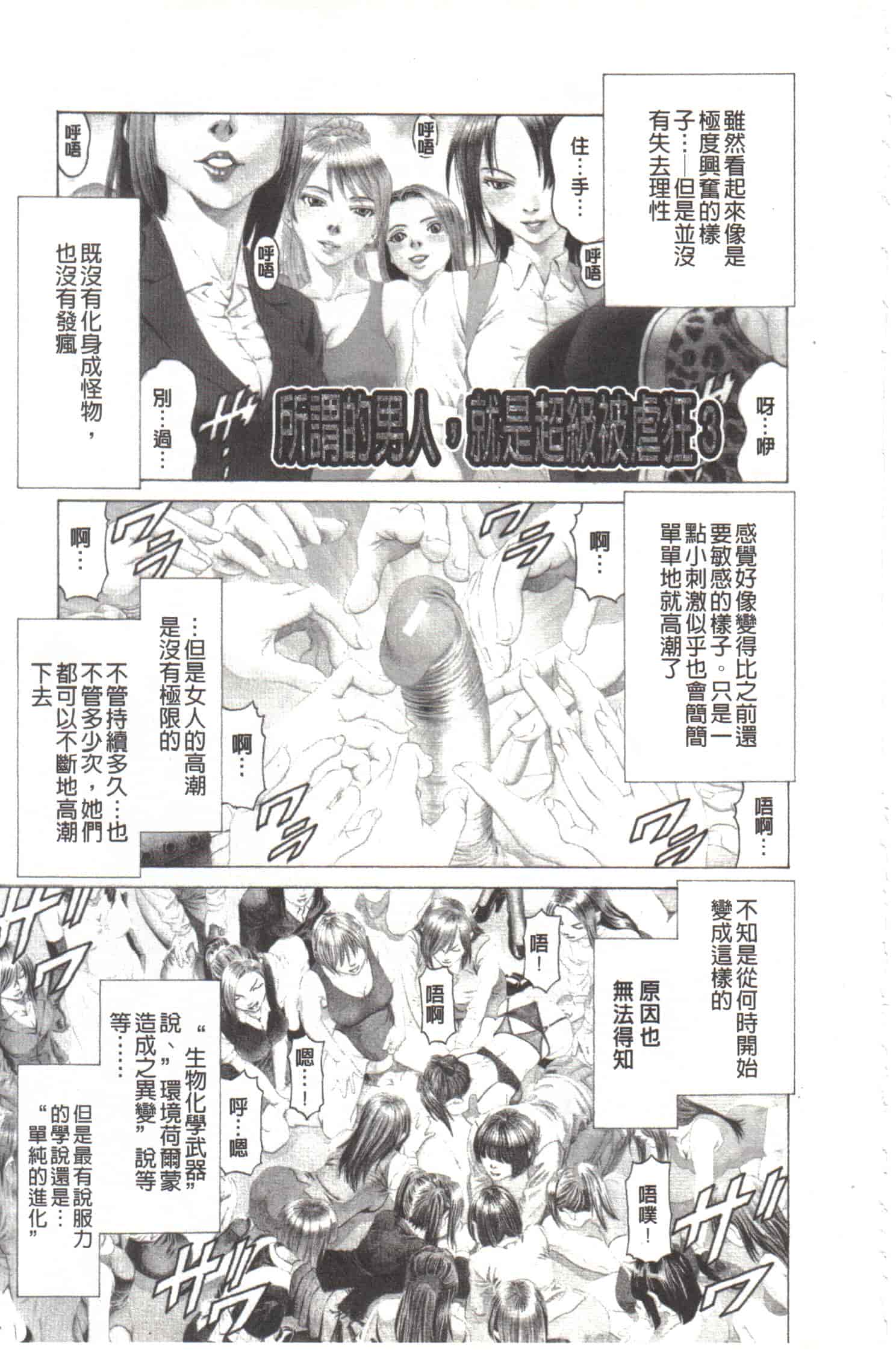 汉化版-[香吹茂之] この変態野郎!_第4集