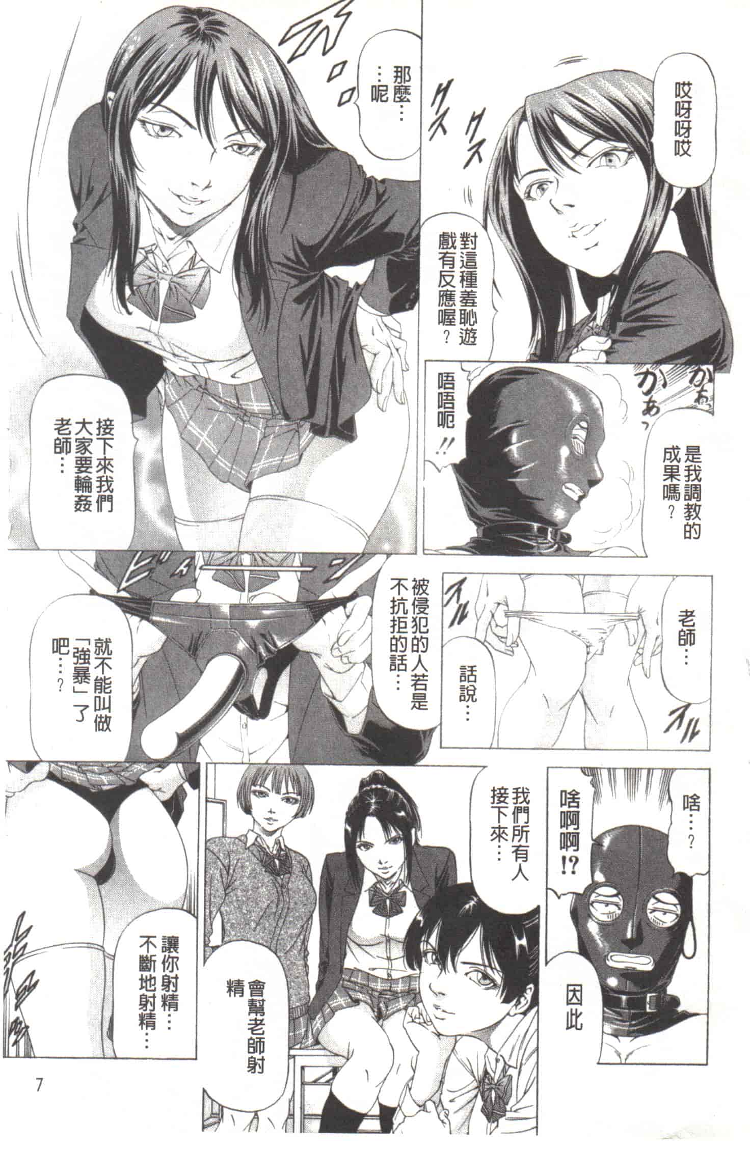 汉化版-[香吹茂之] この変態野郎!_第1集