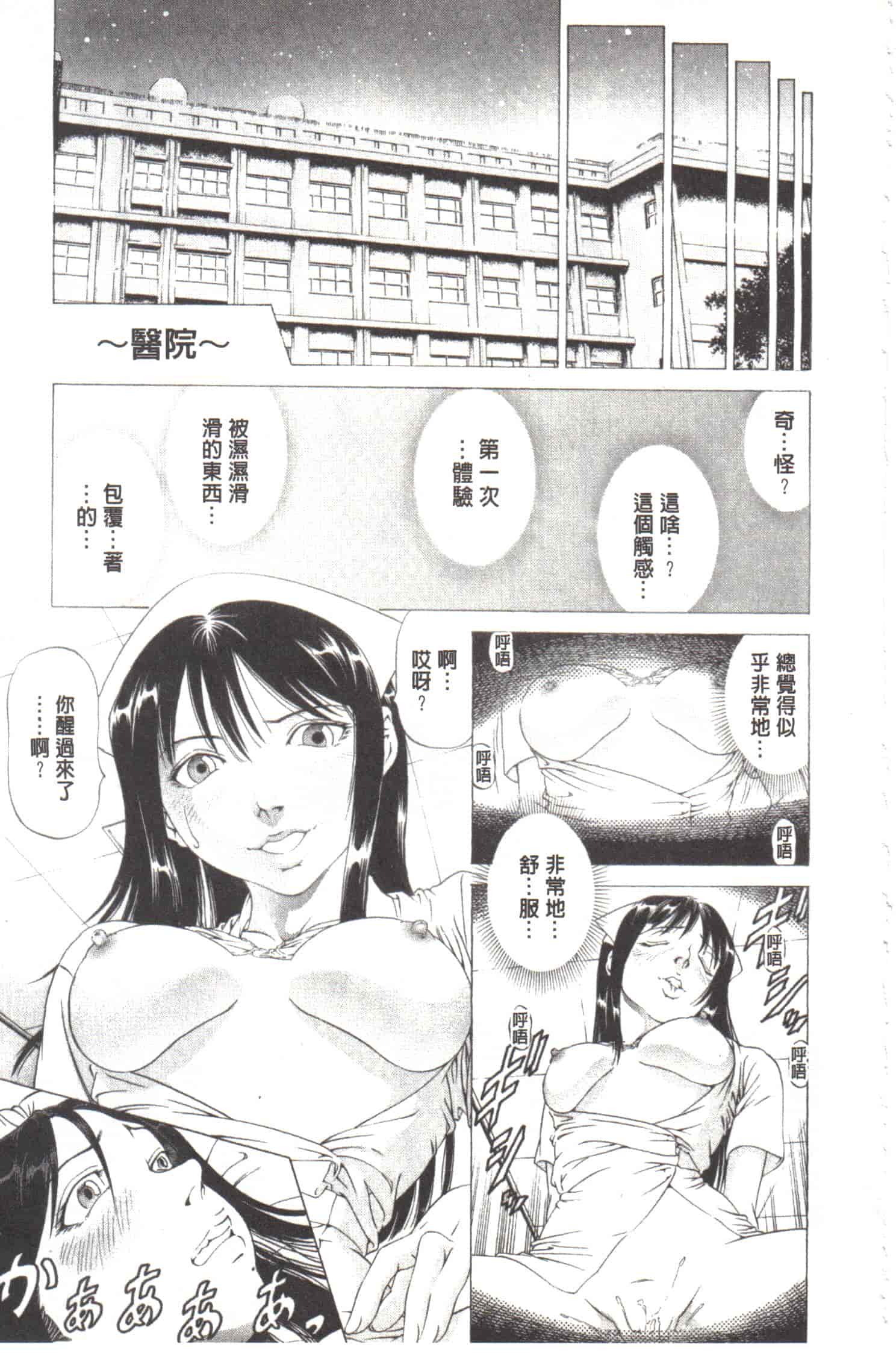 汉化版-[香吹茂之] この変態野郎!_第4集