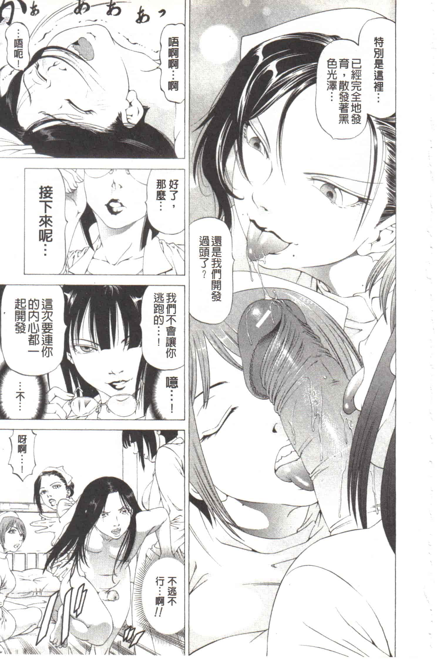 汉化版-[香吹茂之] この変態野郎!_第4集
