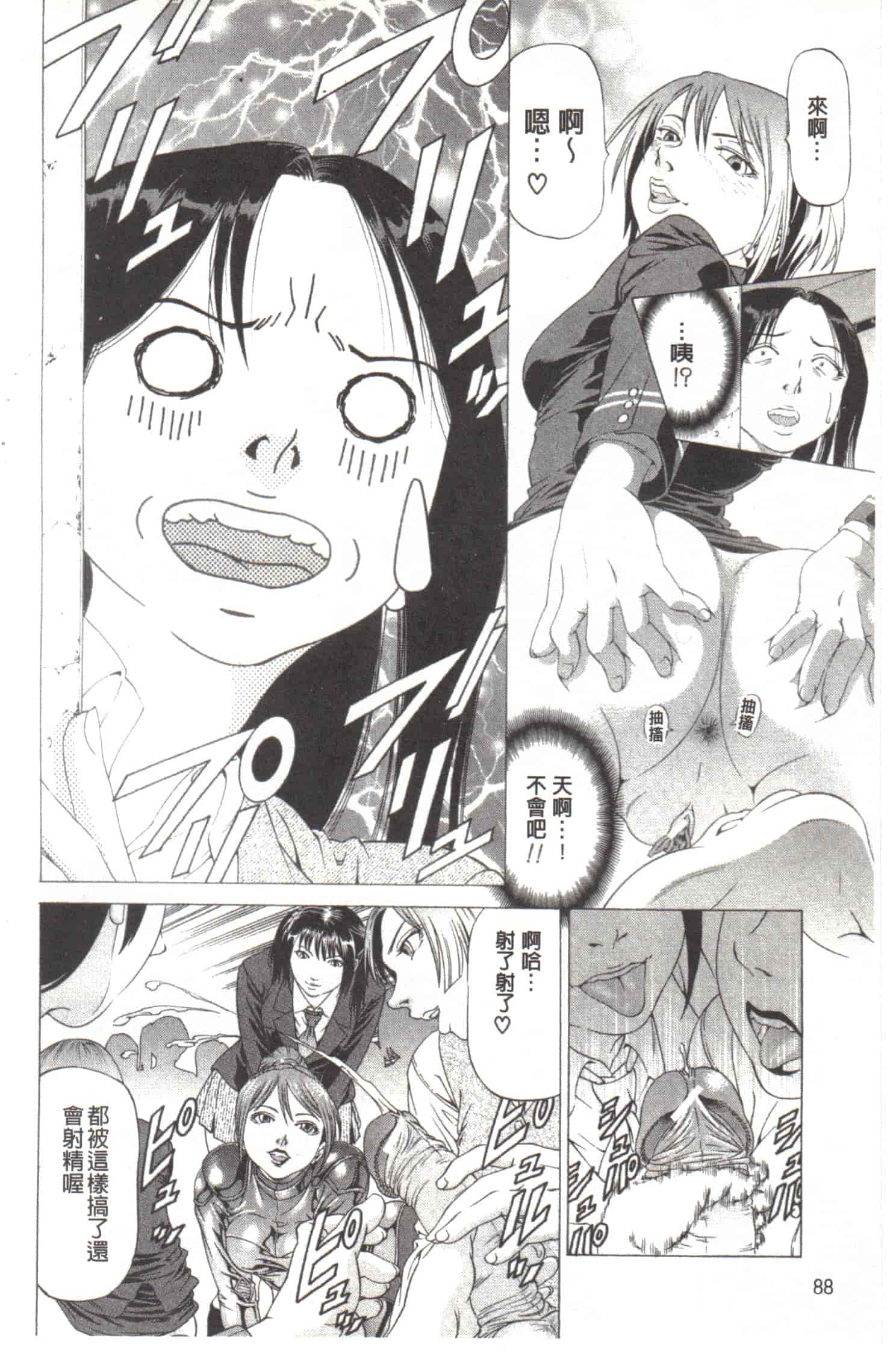 汉化版-[香吹茂之] この変態野郎!_第4集