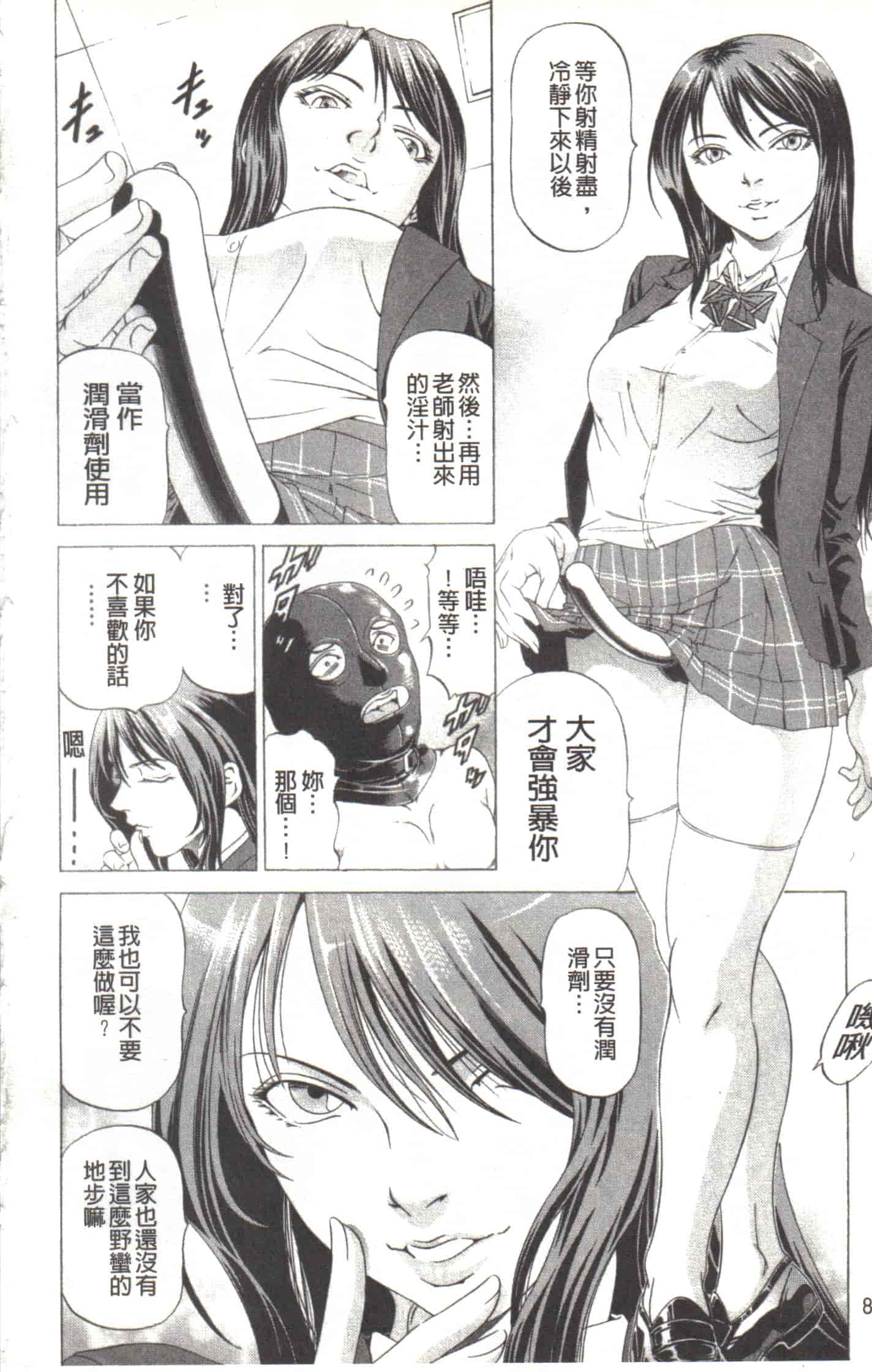 汉化版-[香吹茂之] この変態野郎!_第1集