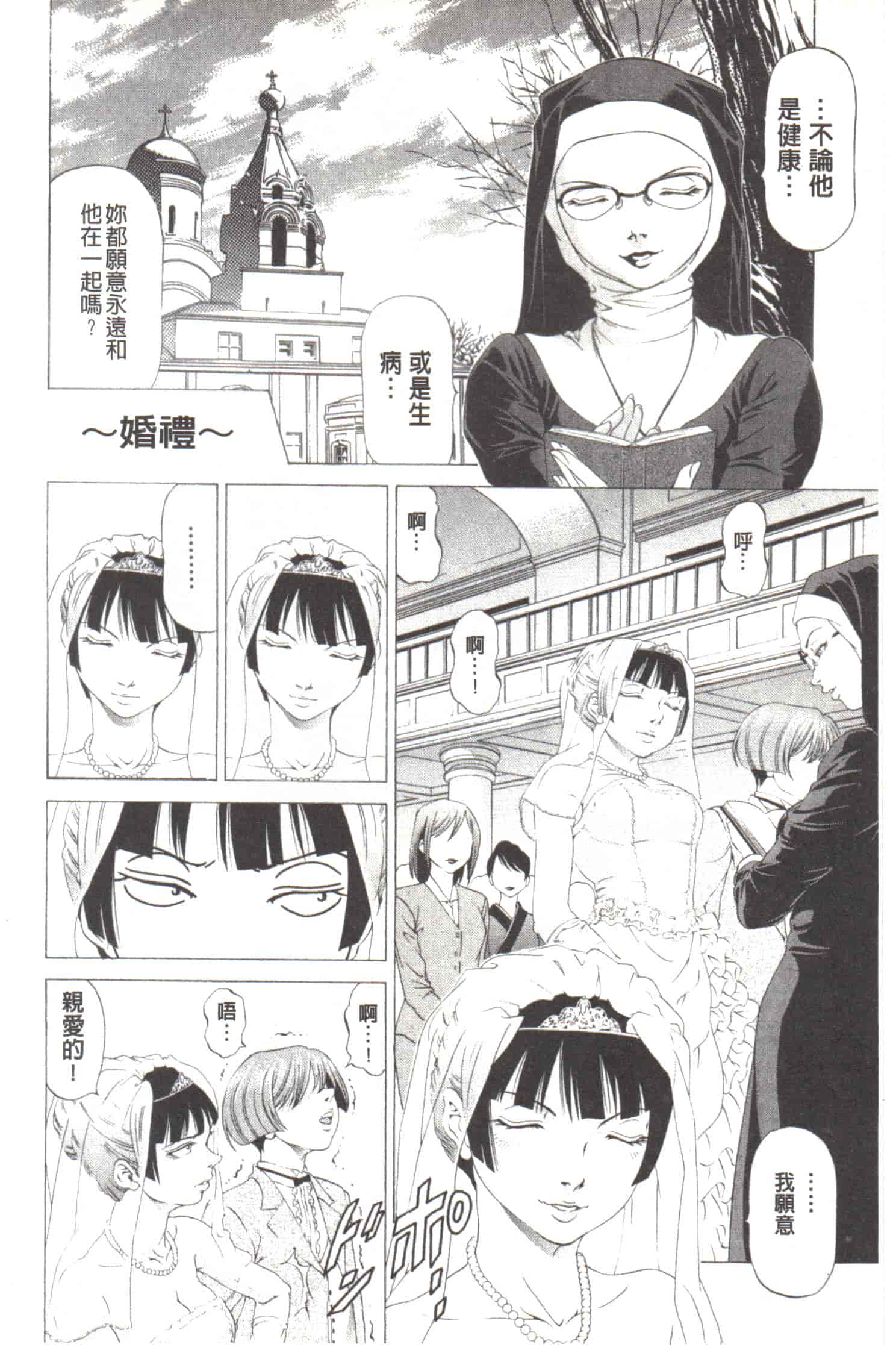 汉化版-[香吹茂之] この変態野郎!_第4集