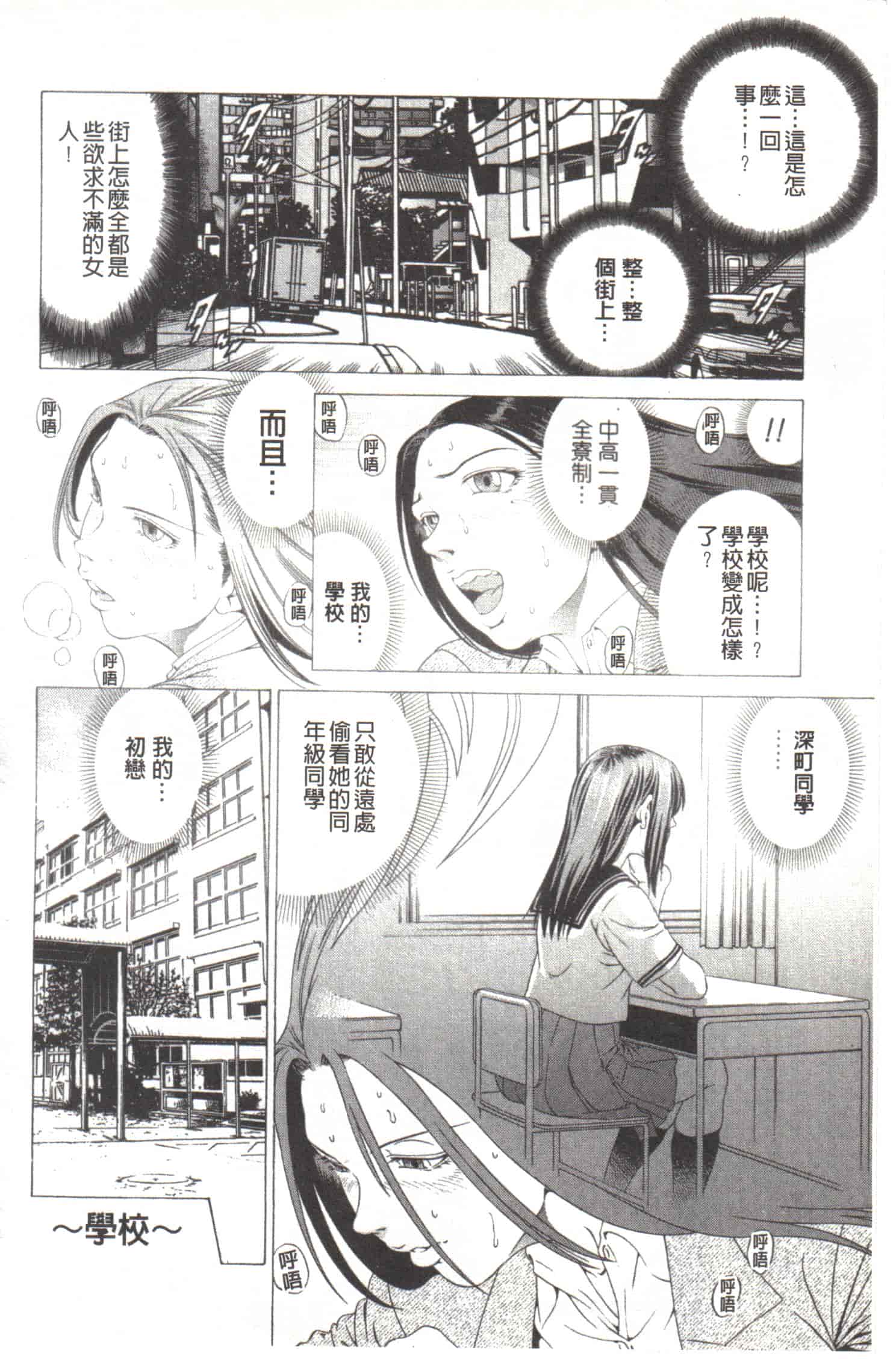汉化版-[香吹茂之] この変態野郎!_第4集