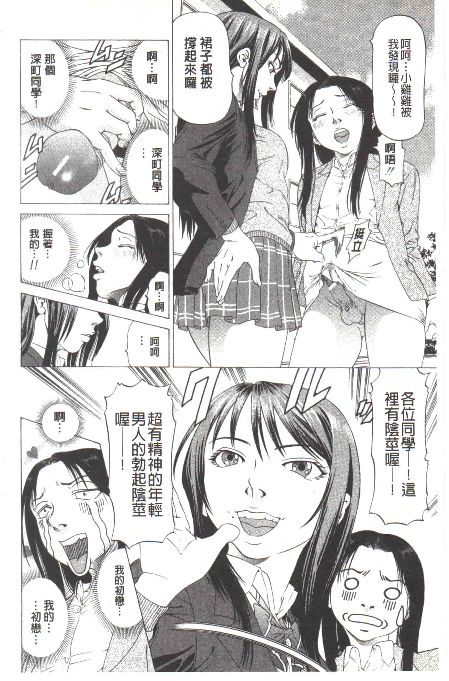 汉化版-[香吹茂之] この変態野郎!_第4集