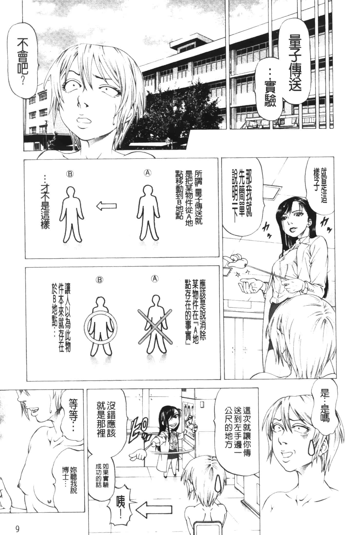 汉化版-[香吹茂之] この雄プタ!!_第1集