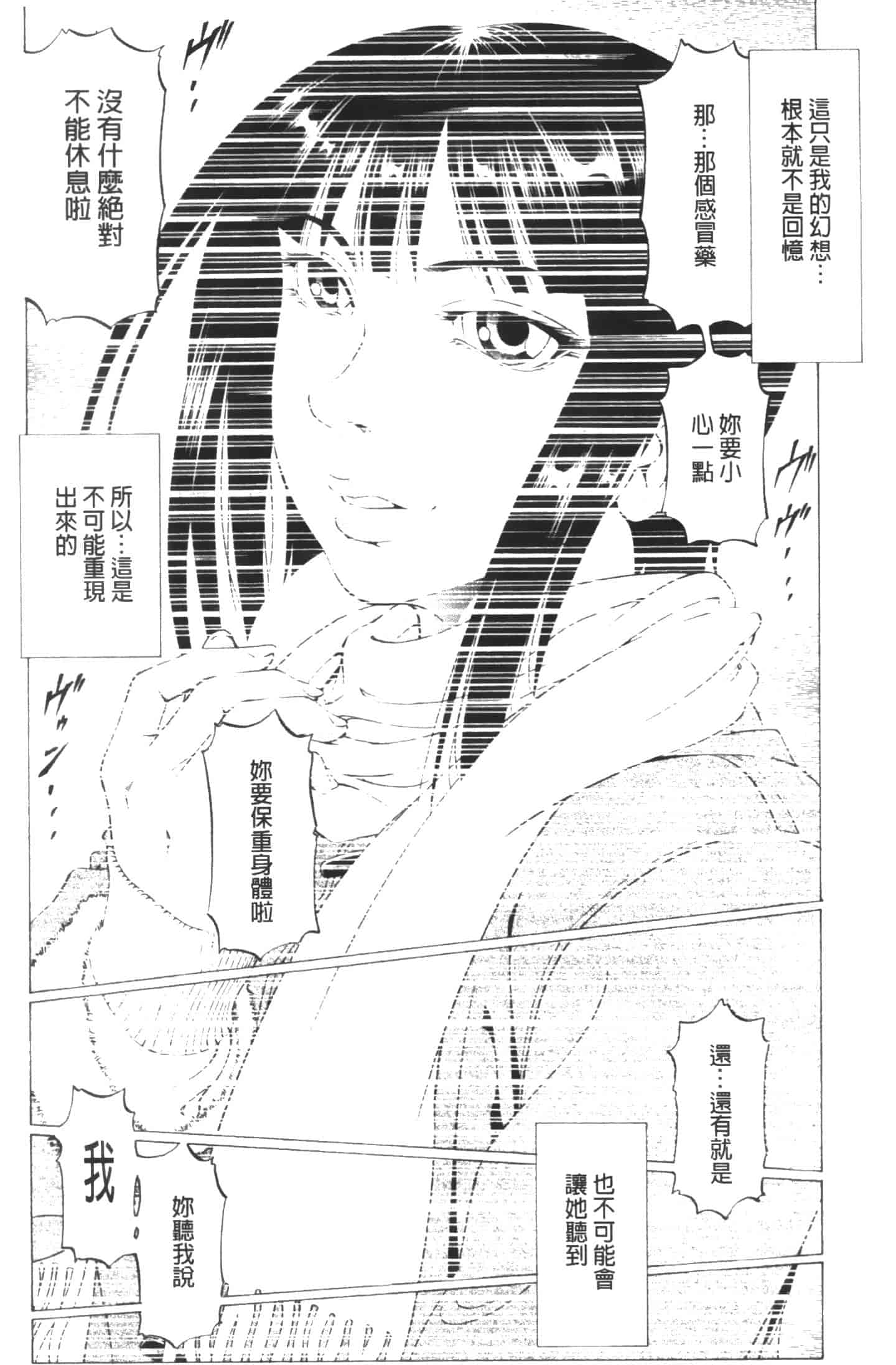汉化版-[香吹茂之] この雄プタ!!_第5集