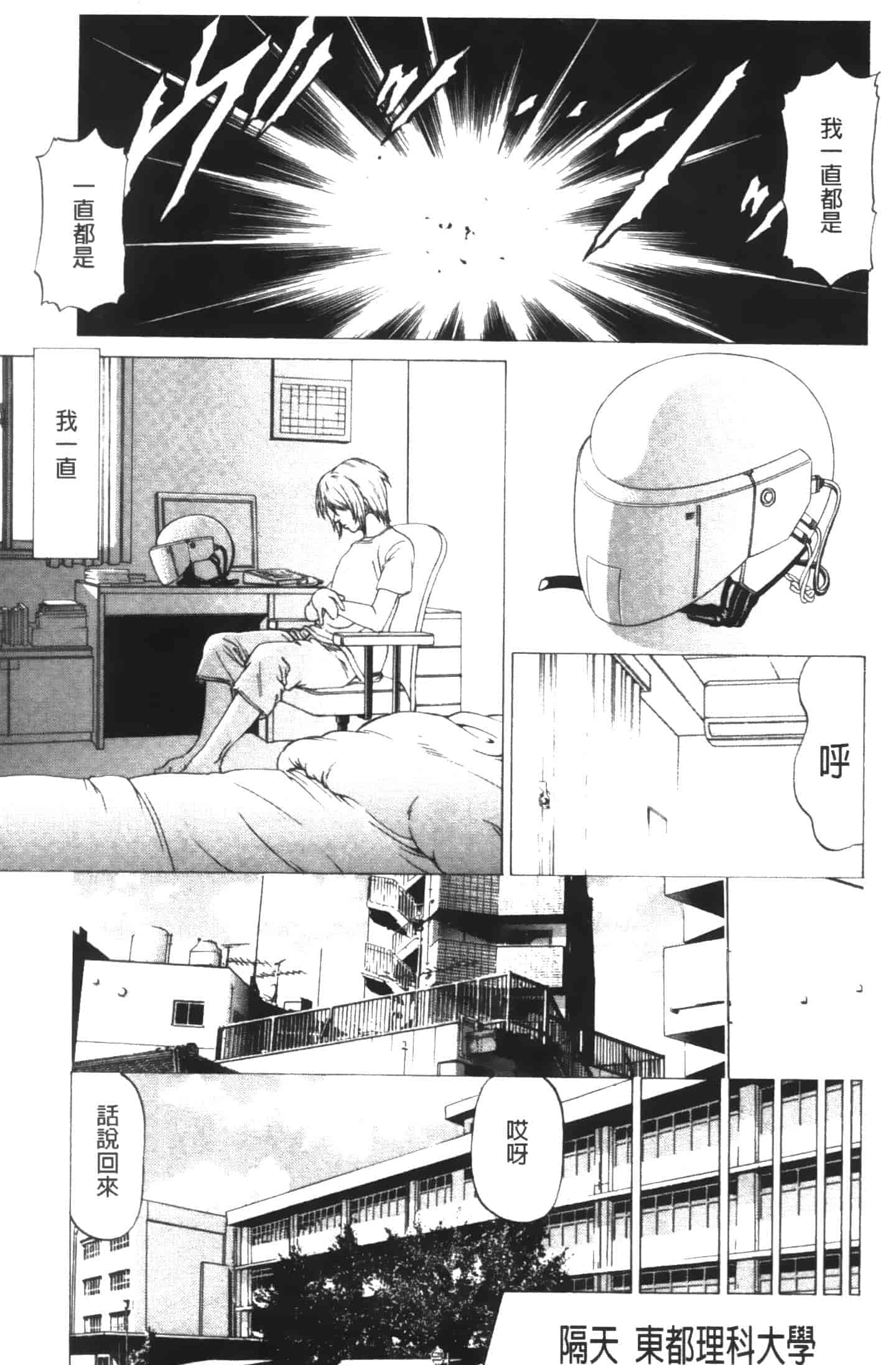 汉化版-[香吹茂之] この雄プタ!!_第5集
