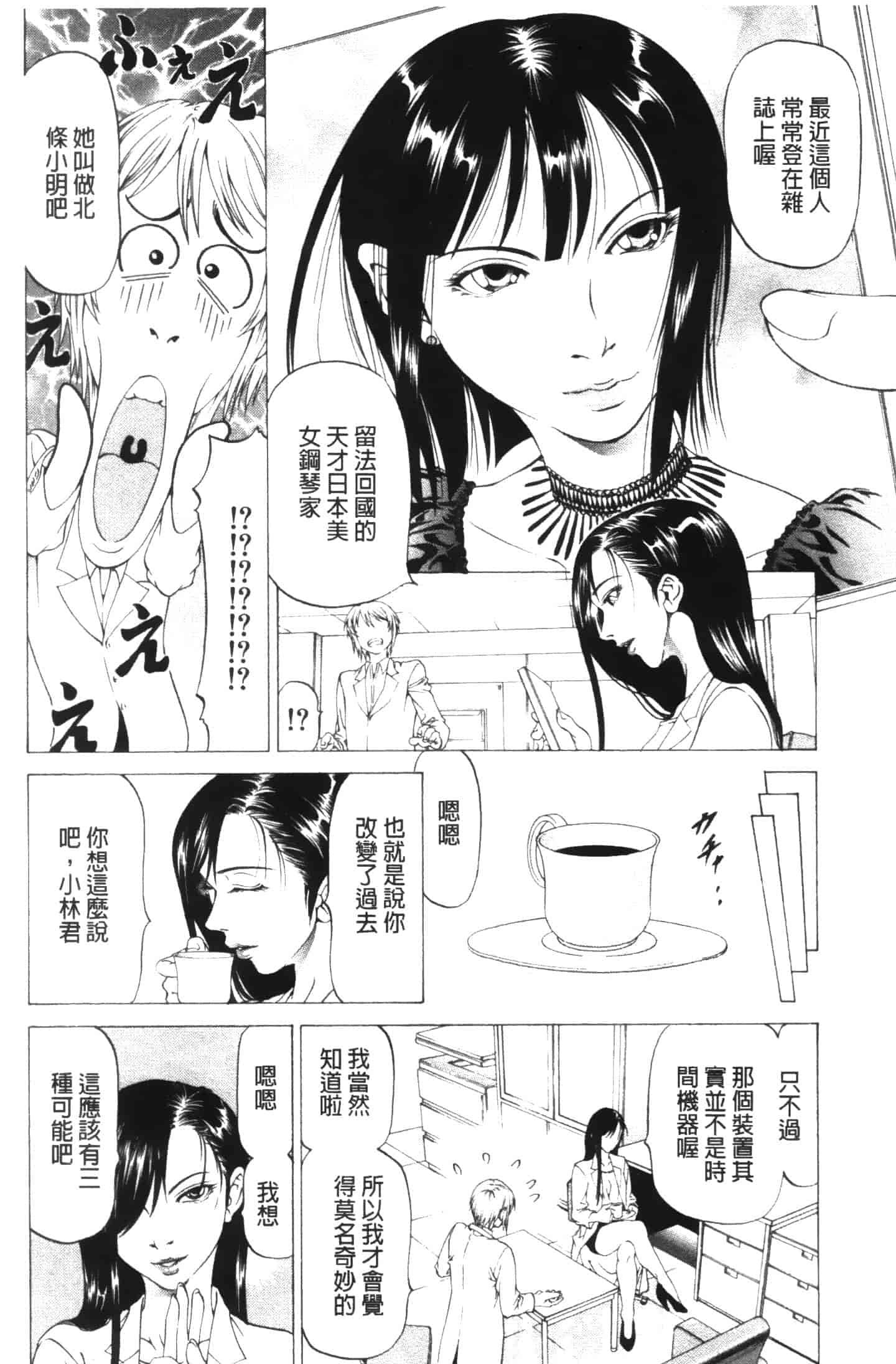 汉化版-[香吹茂之] この雄プタ!!_第5集