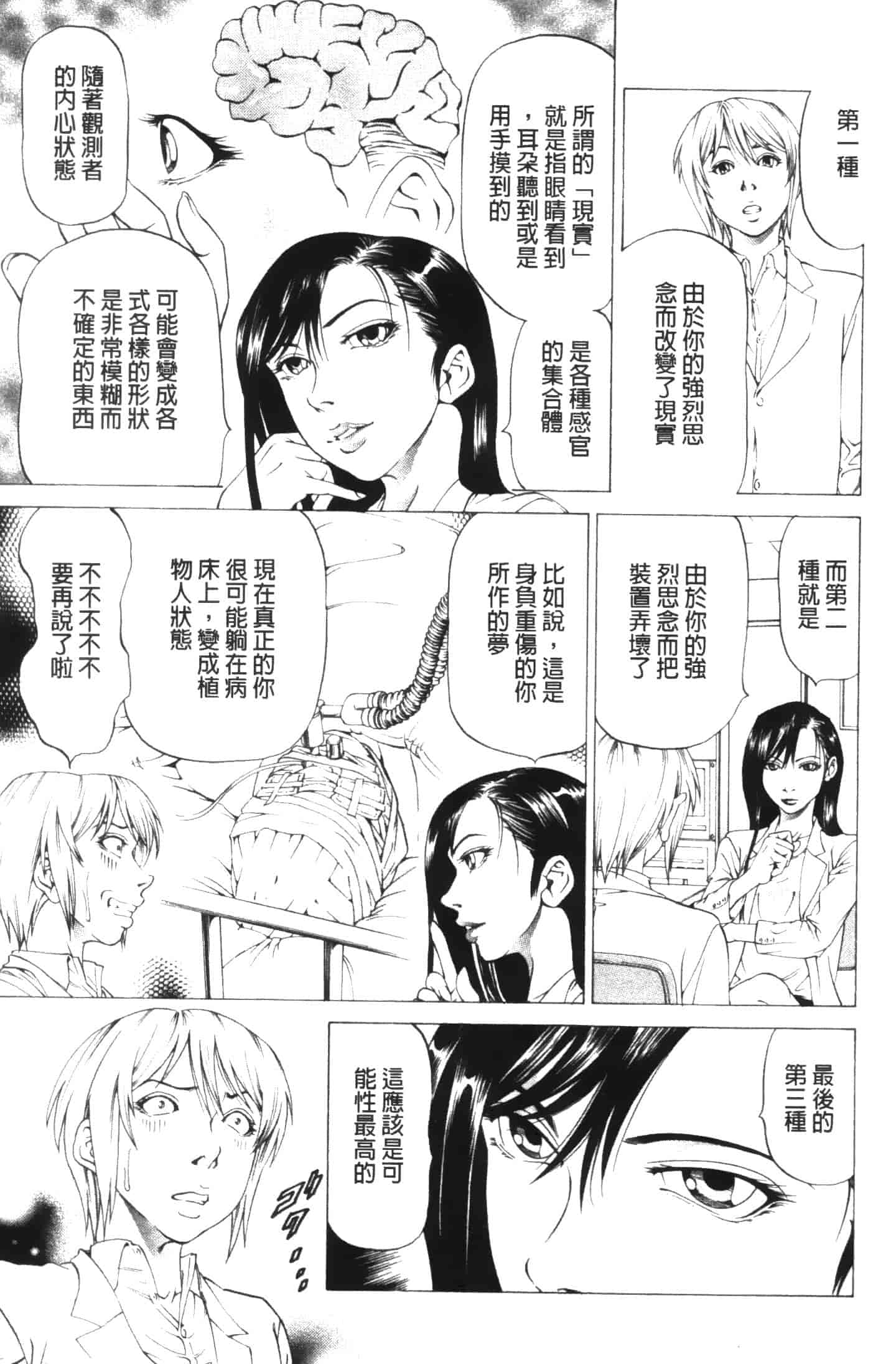 汉化版-[香吹茂之] この雄プタ!!_第5集