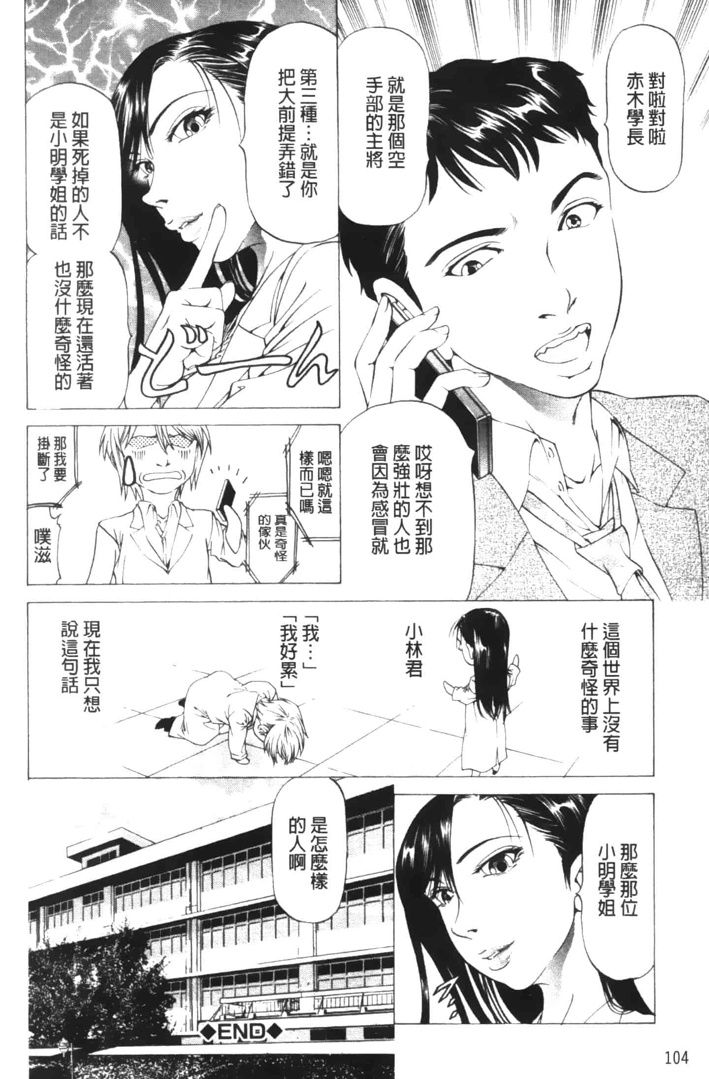 汉化版-[香吹茂之] この雄プタ!!_第5集