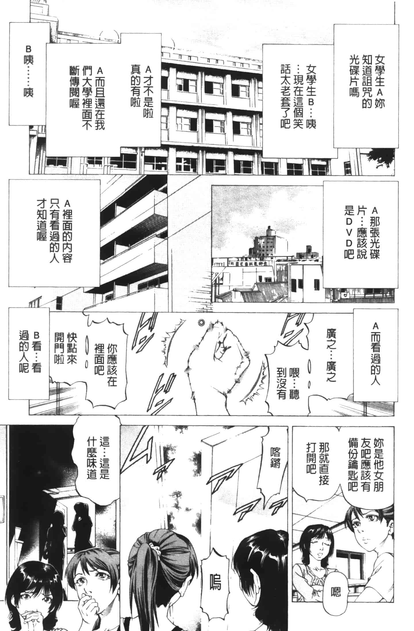 汉化版-[香吹茂之] この雄プタ!!_第5集