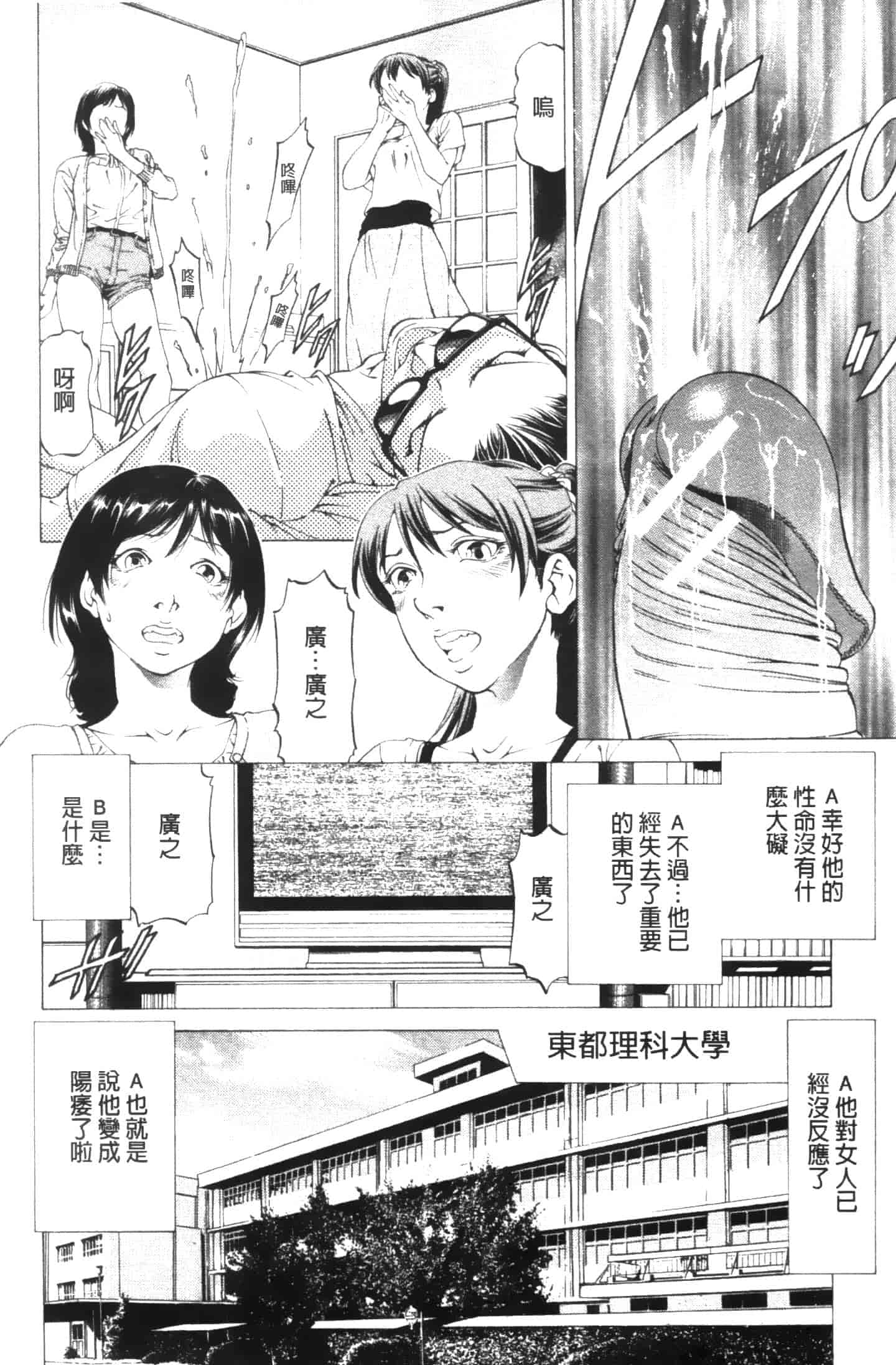 汉化版-[香吹茂之] この雄プタ!!_第5集