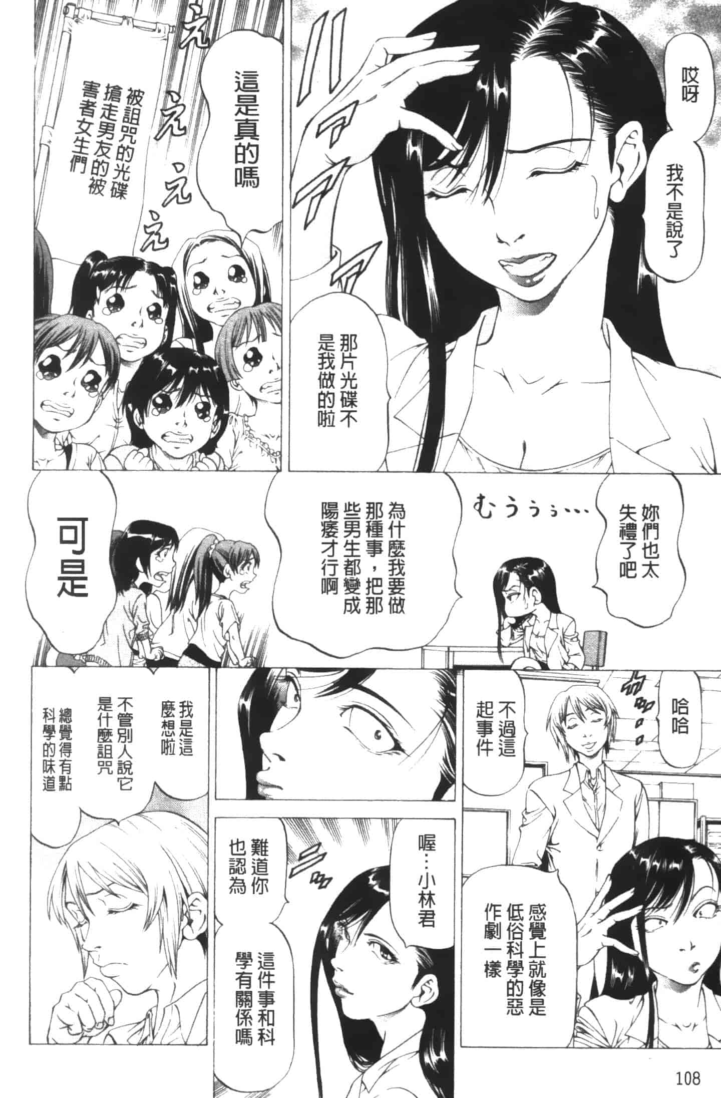汉化版-[香吹茂之] この雄プタ!!_第5集