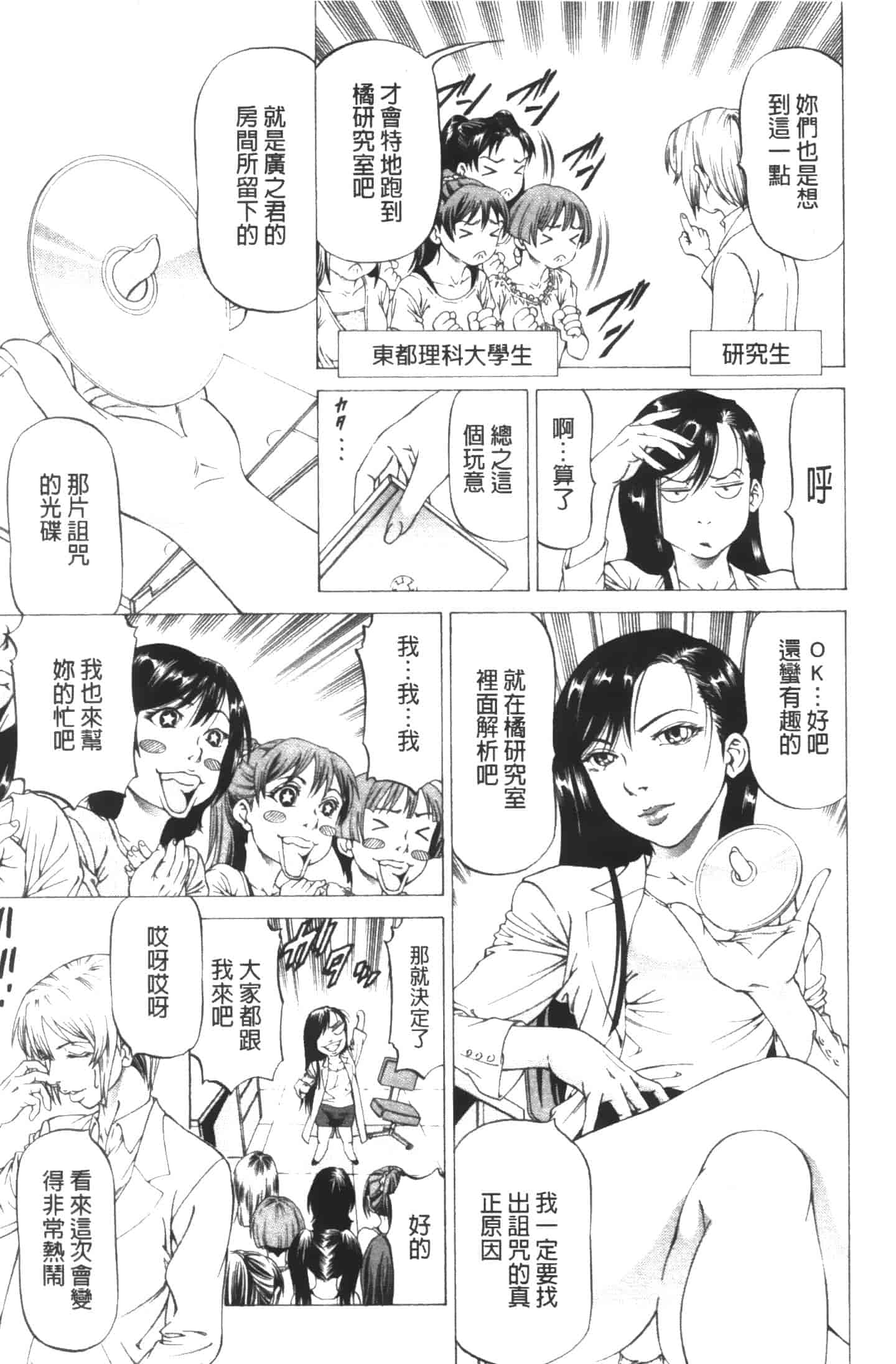 汉化版-[香吹茂之] この雄プタ!!_第5集