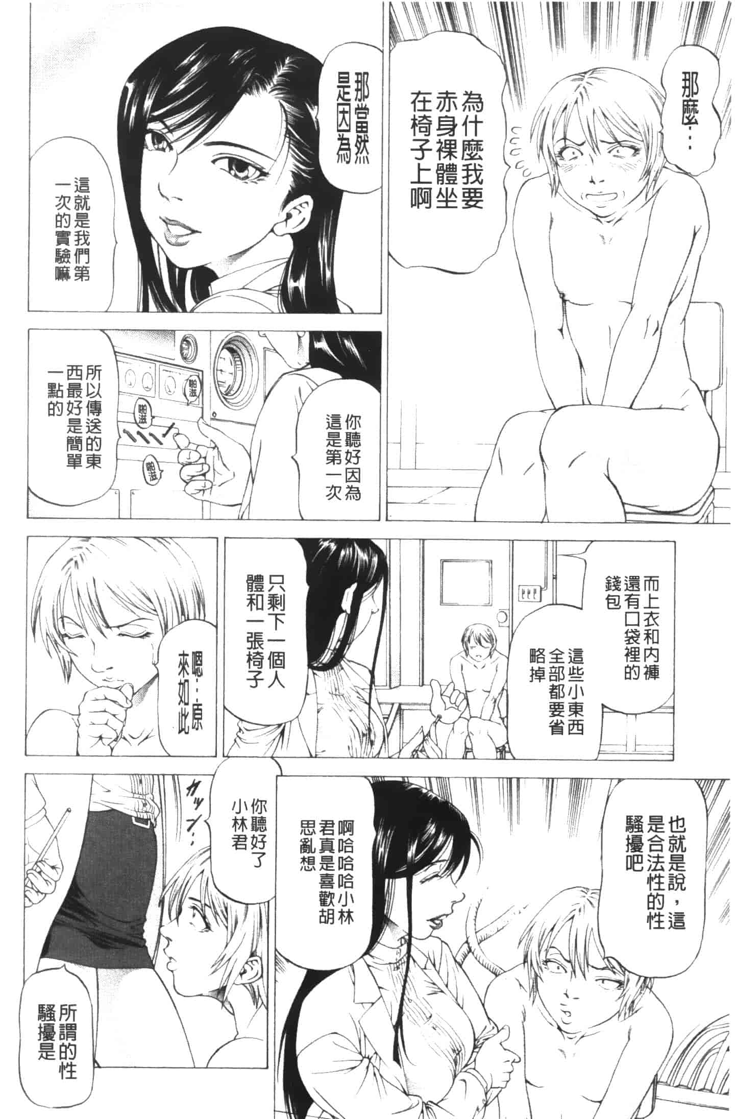 汉化版-[香吹茂之] この雄プタ!!_第1集