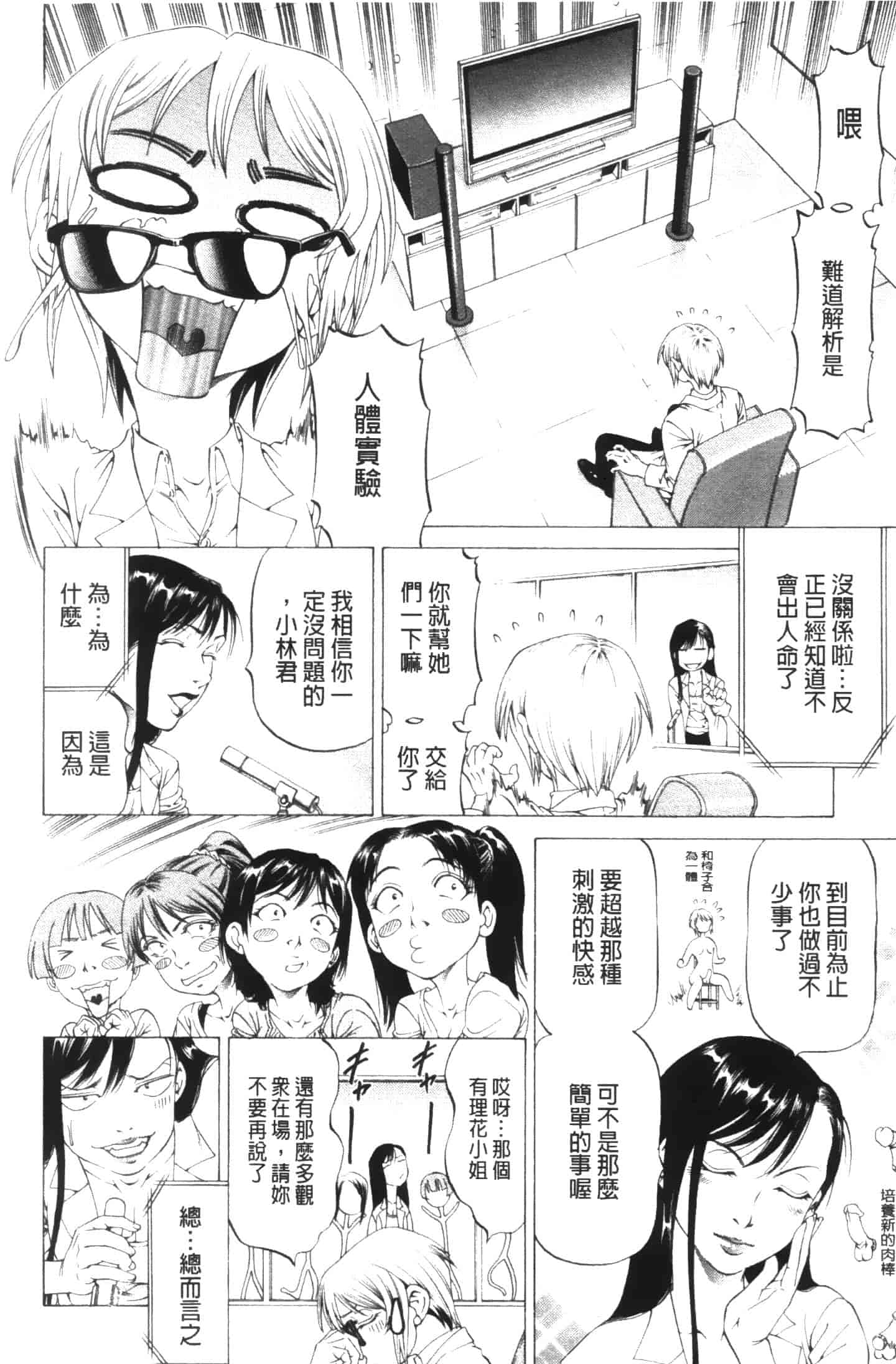 汉化版-[香吹茂之] この雄プタ!!_第5集