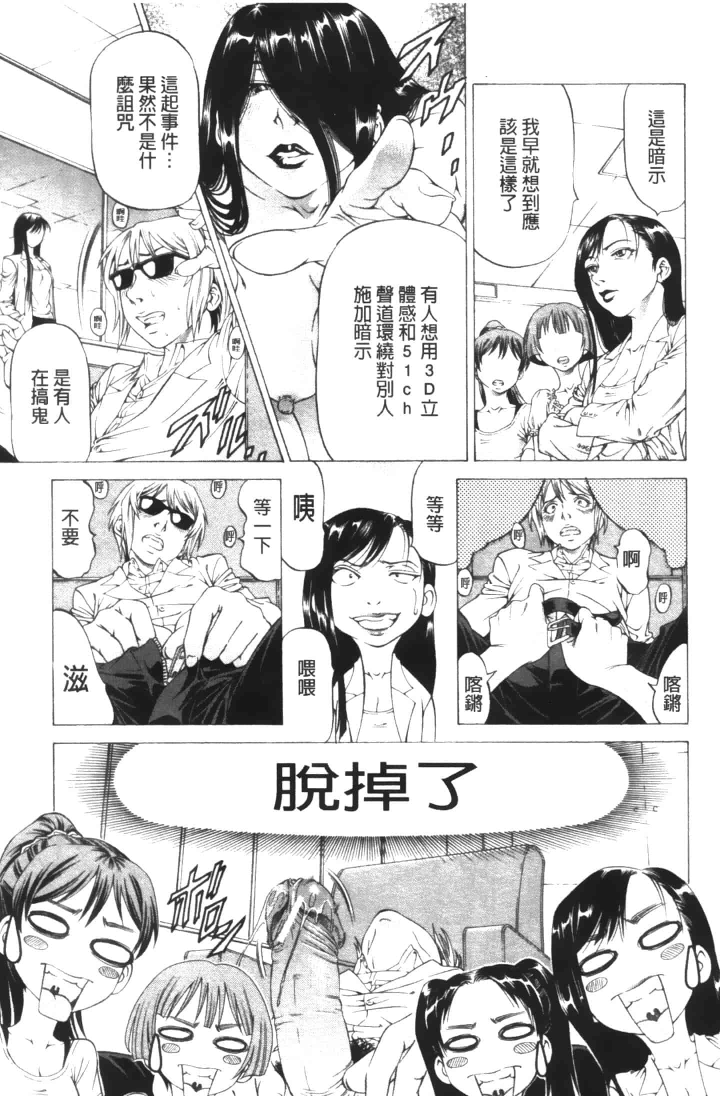 汉化版-[香吹茂之] この雄プタ!!_第5集