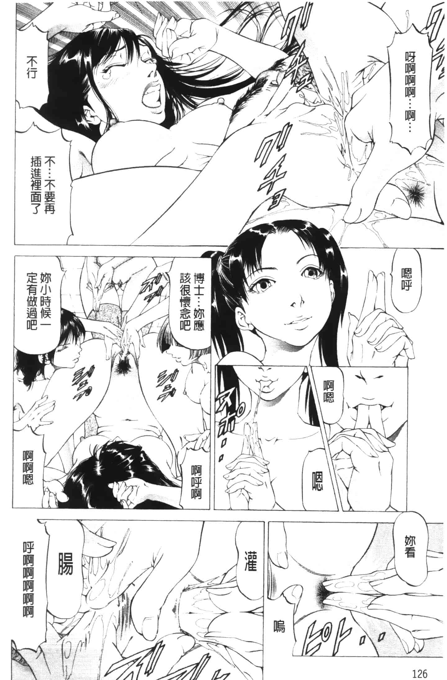 汉化版-[香吹茂之] この雄プタ!!_第6集