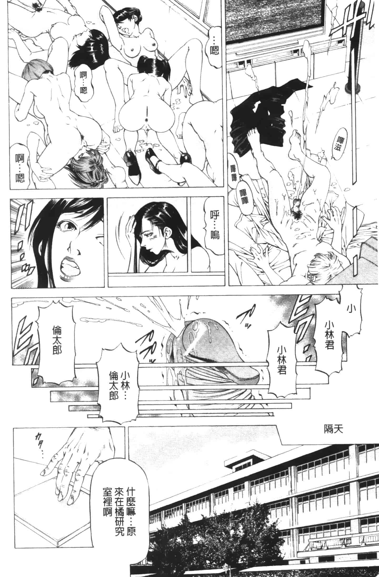 汉化版-[香吹茂之] この雄プタ!!_第6集