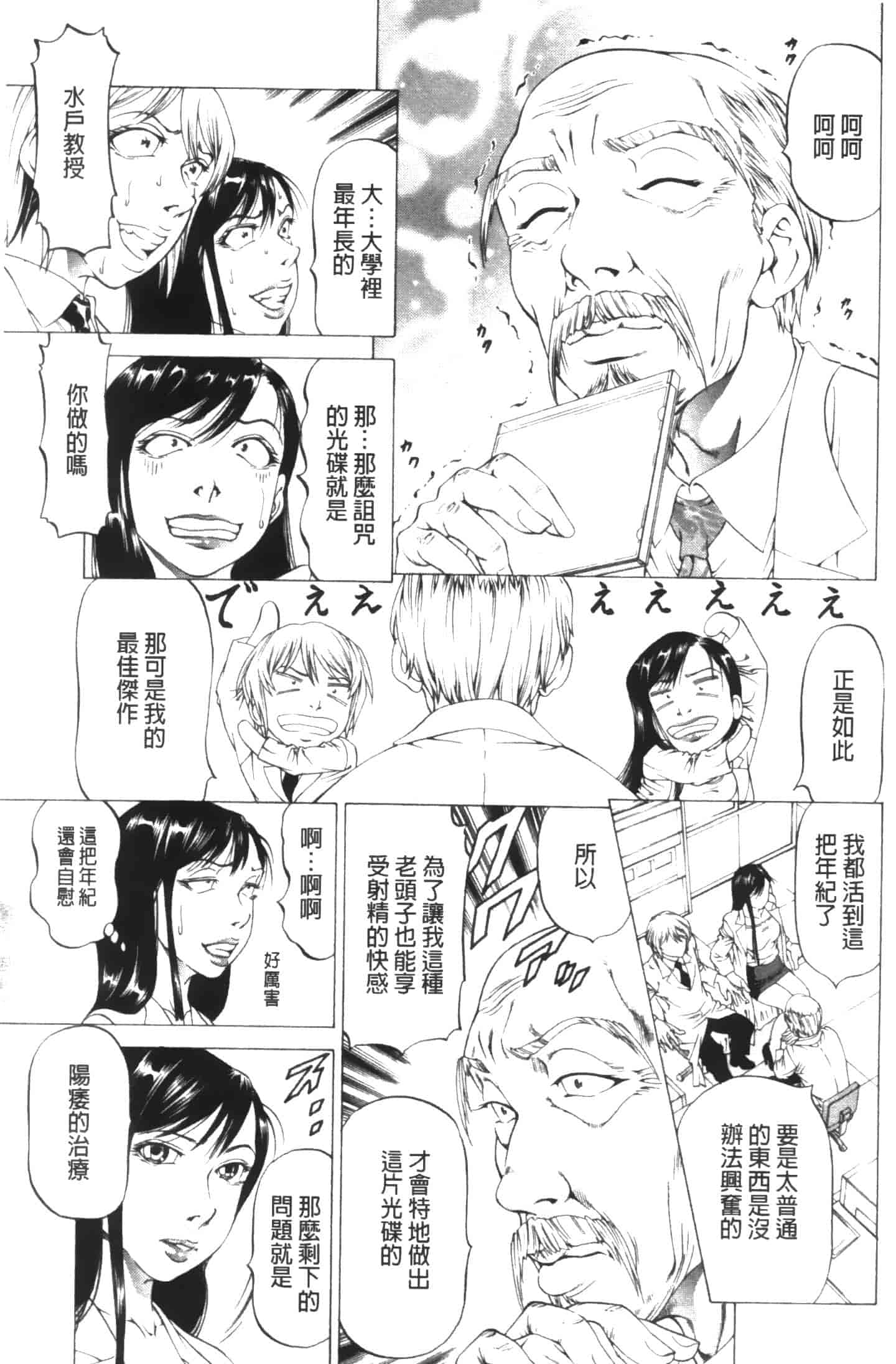 汉化版-[香吹茂之] この雄プタ!!_第6集