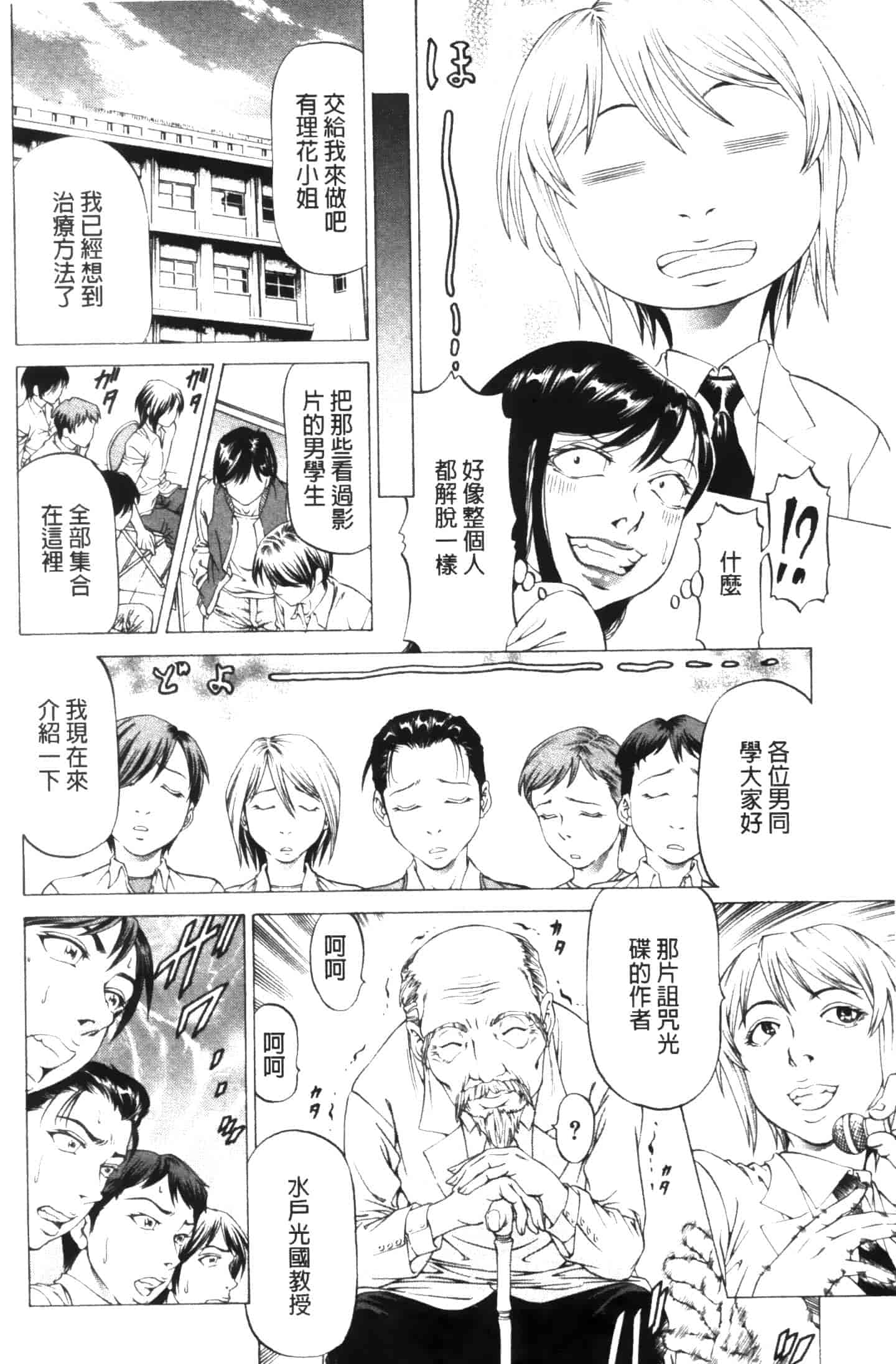 汉化版-[香吹茂之] この雄プタ!!_第6集
