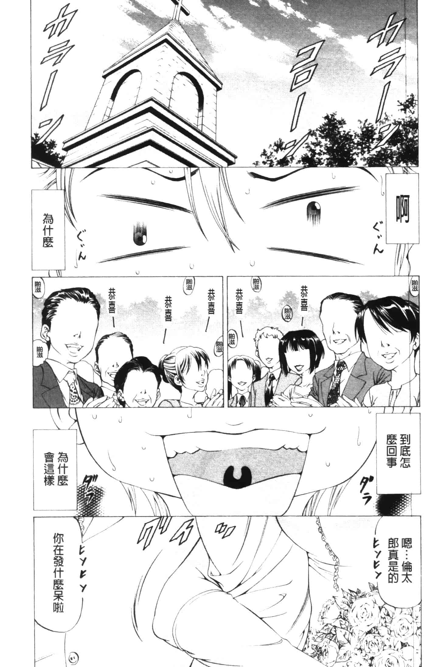汉化版-[香吹茂之] この雄プタ!!_第6集
