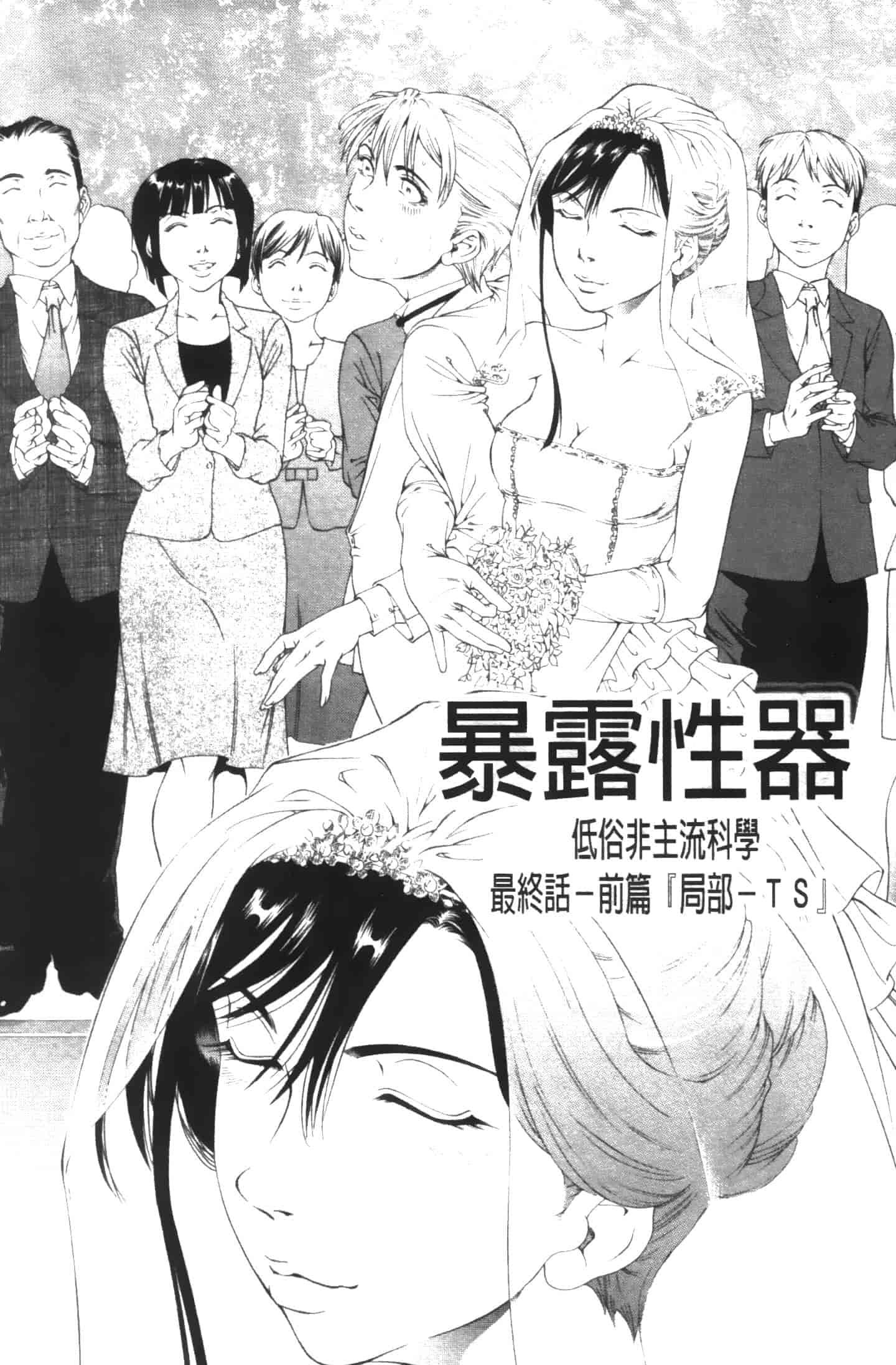 汉化版-[香吹茂之] この雄プタ!!_第6集