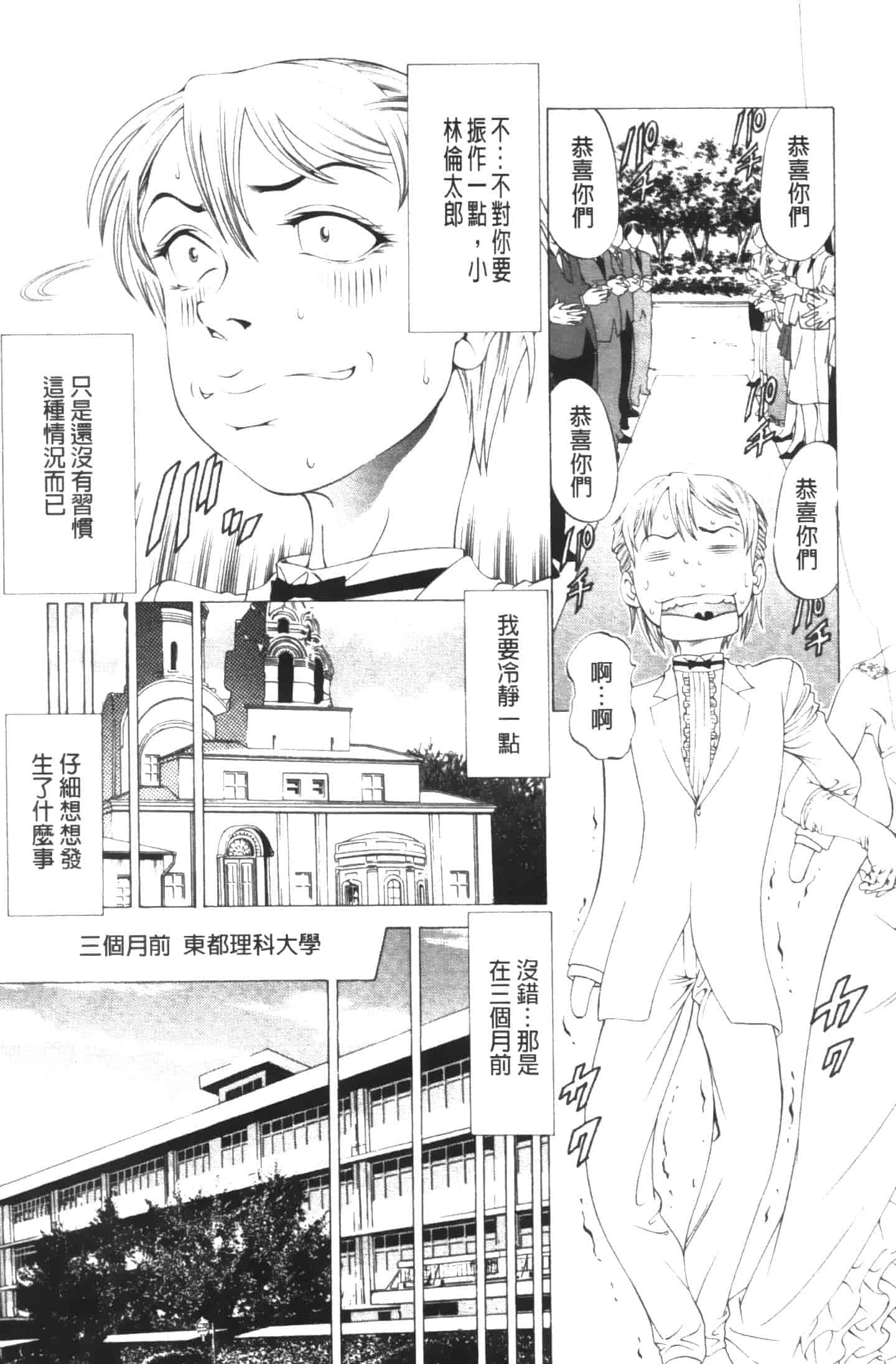 汉化版-[香吹茂之] この雄プタ!!_第6集