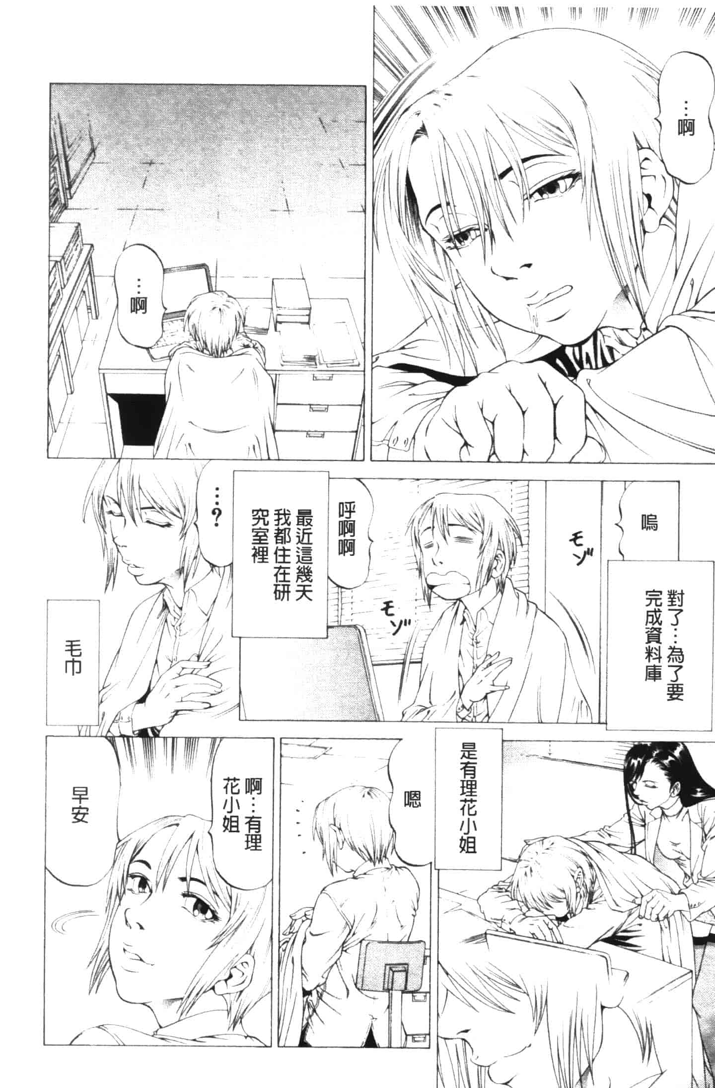 汉化版-[香吹茂之] この雄プタ!!_第6集