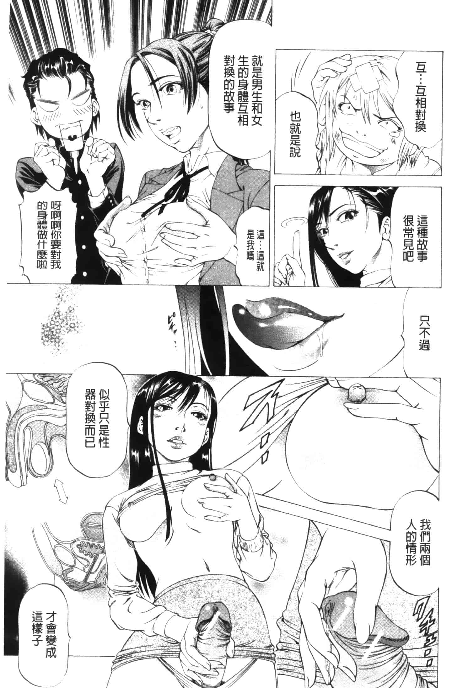 汉化版-[香吹茂之] この雄プタ!!_第6集