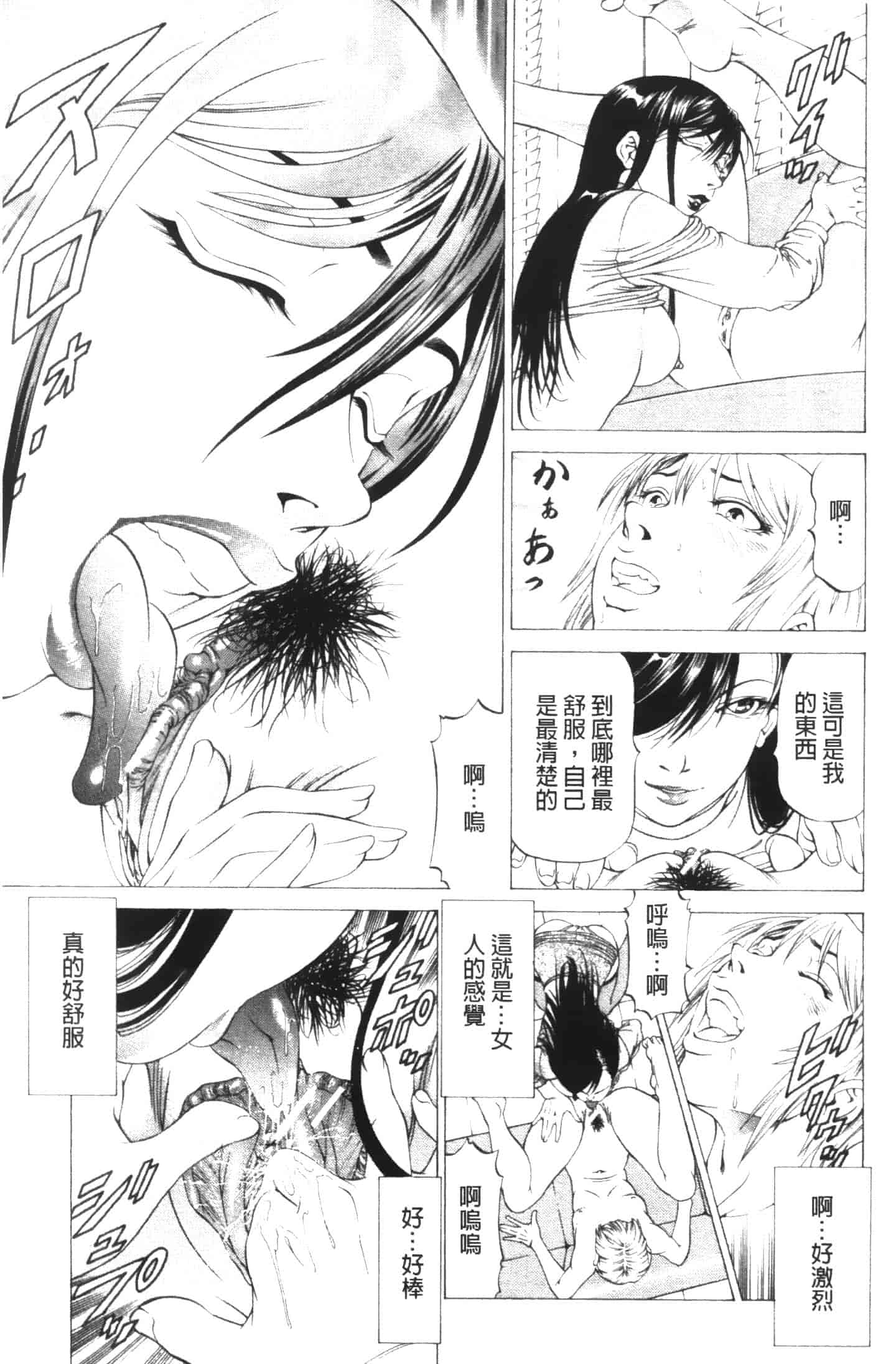 汉化版-[香吹茂之] この雄プタ!!_第7集