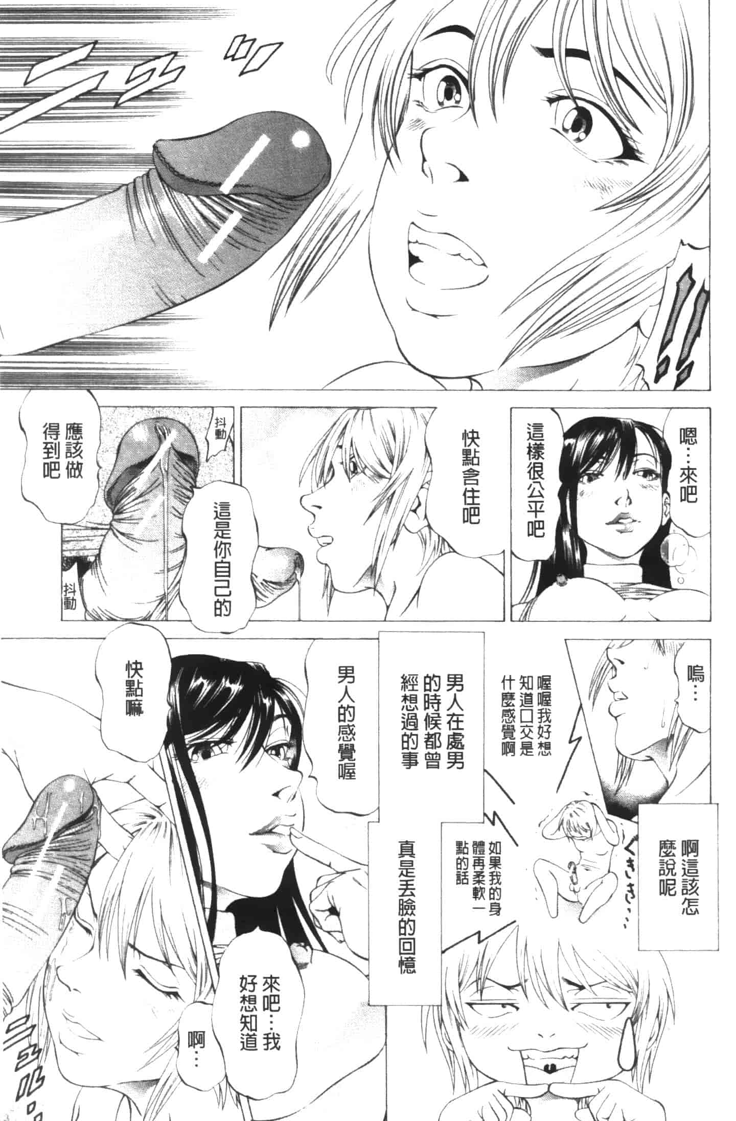 汉化版-[香吹茂之] この雄プタ!!_第7集