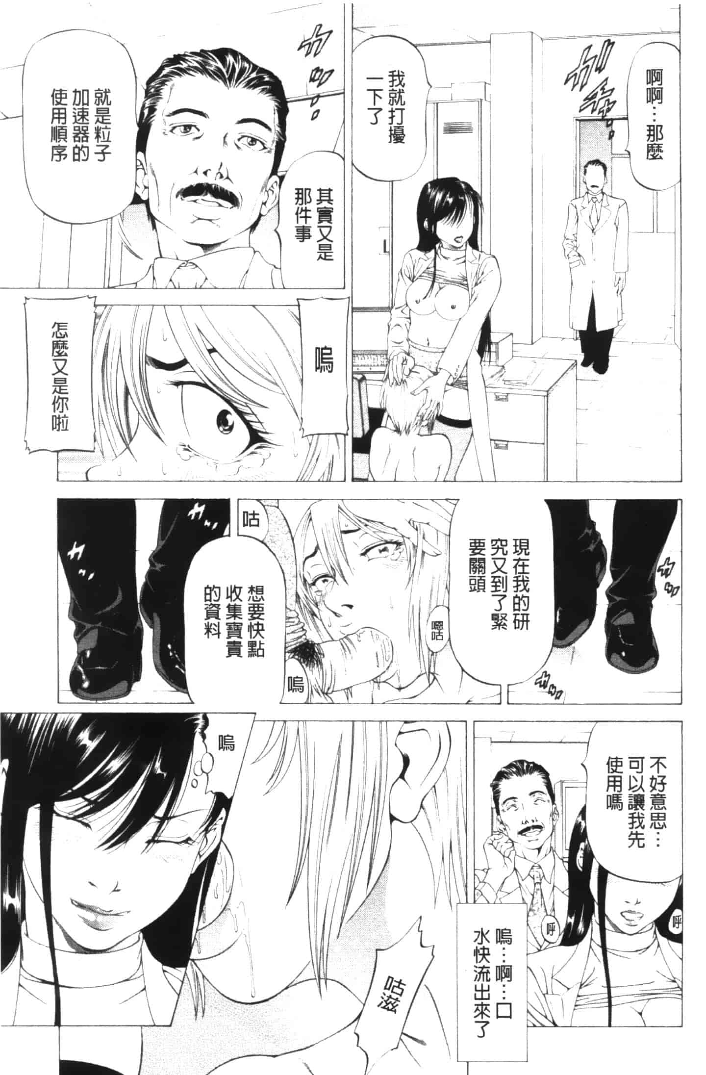 汉化版-[香吹茂之] この雄プタ!!_第7集