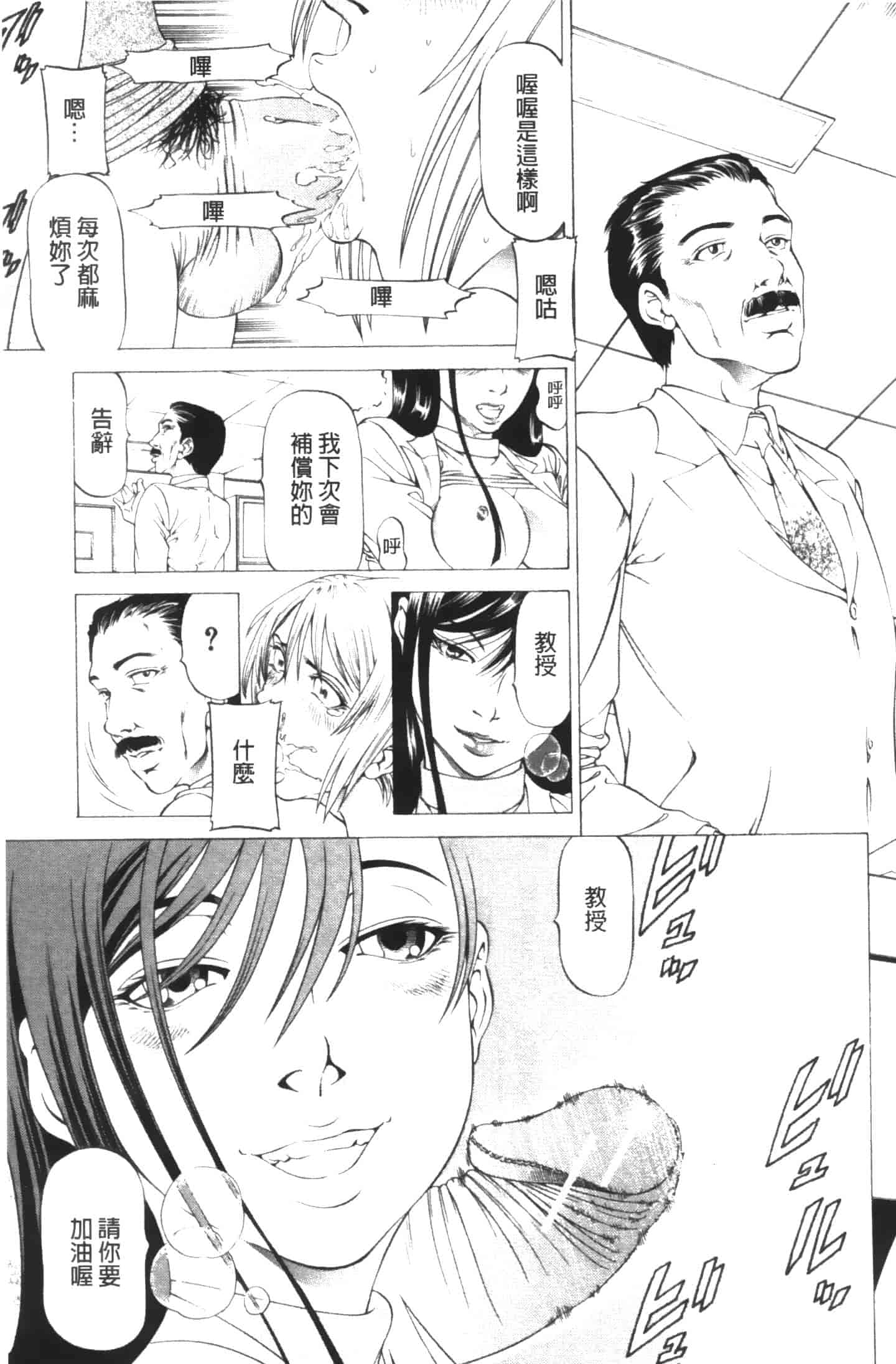 汉化版-[香吹茂之] この雄プタ!!_第7集