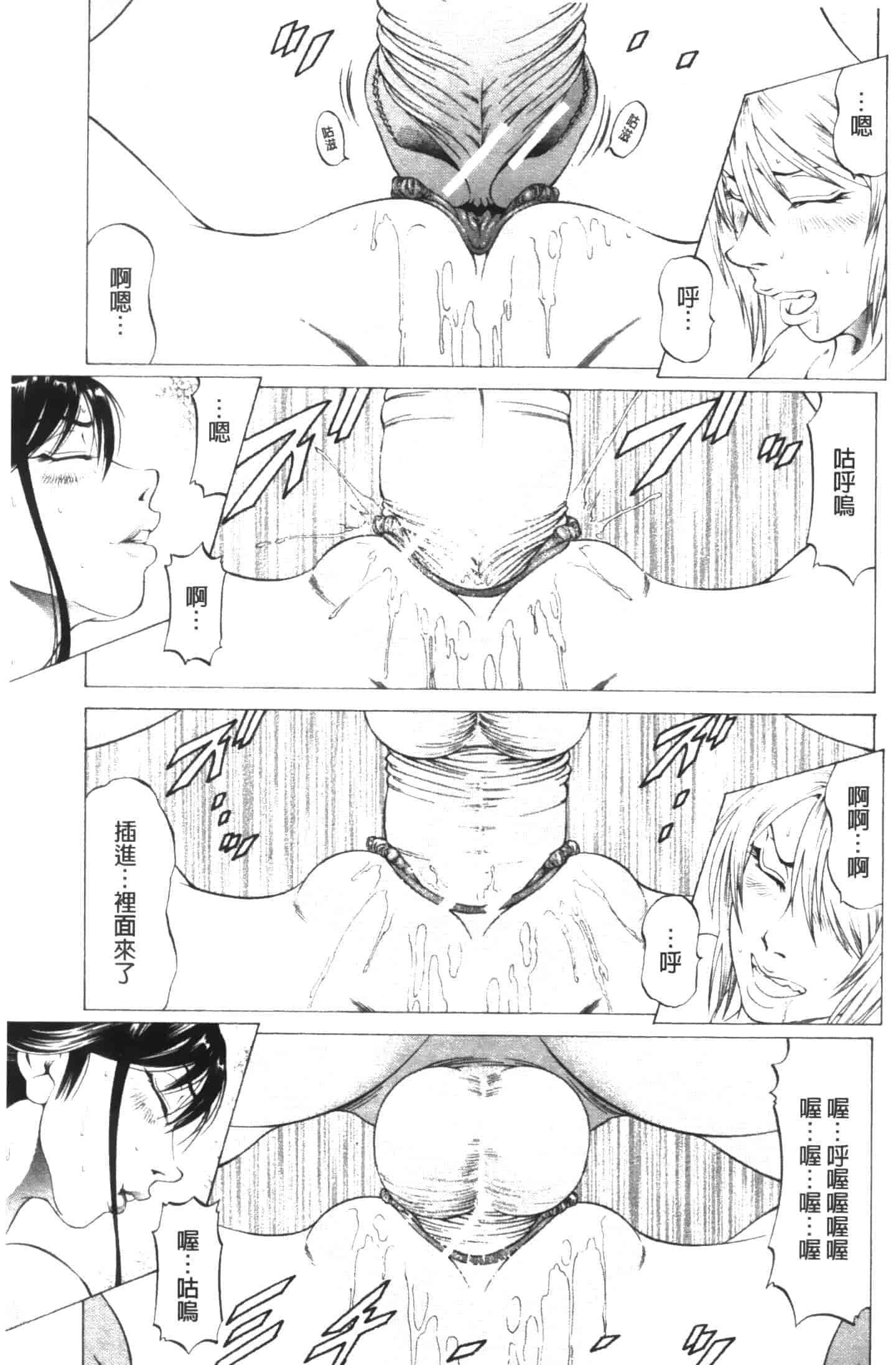 汉化版-[香吹茂之] この雄プタ!!_第7集