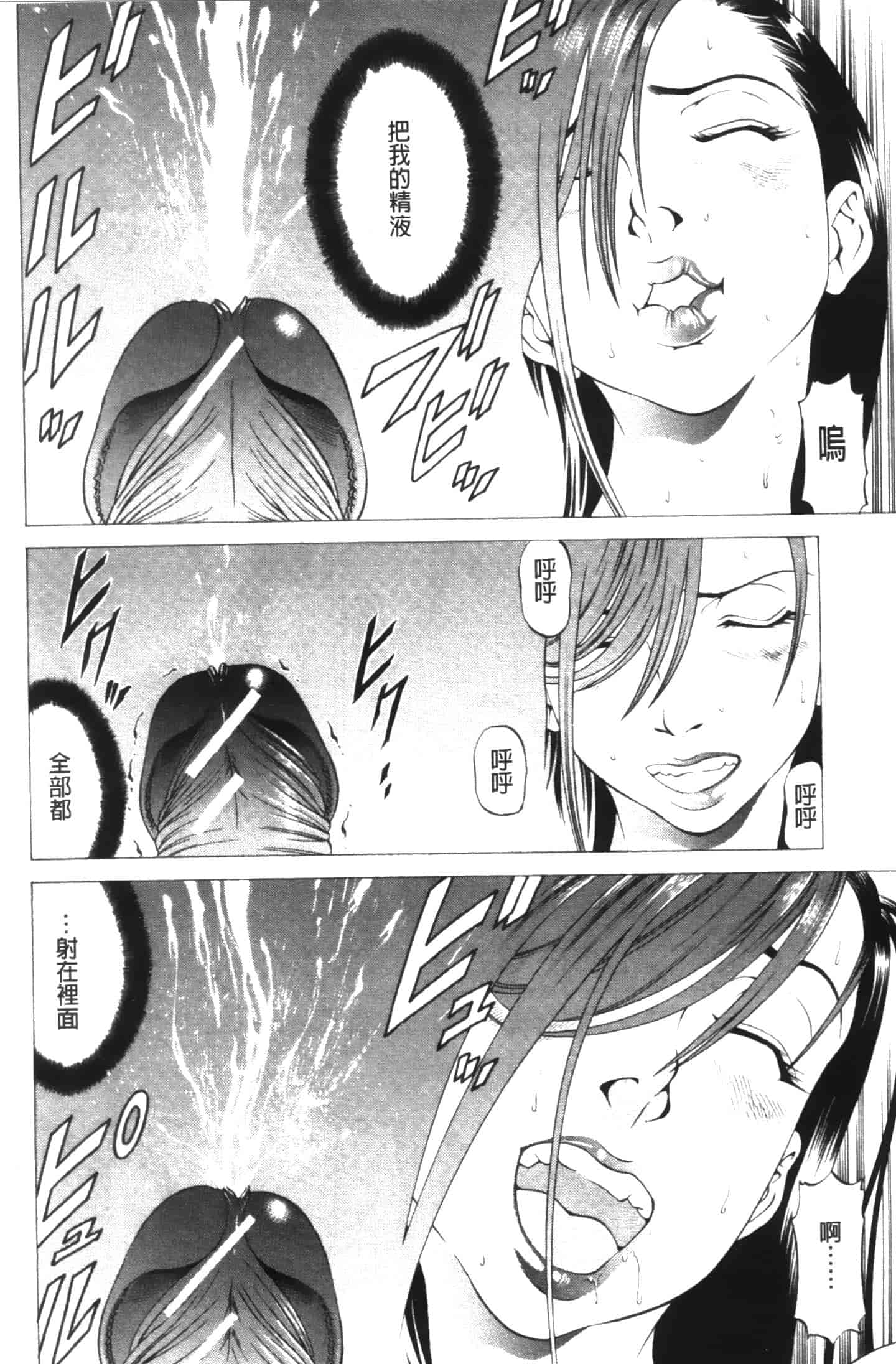 汉化版-[香吹茂之] この雄プタ!!_第7集
