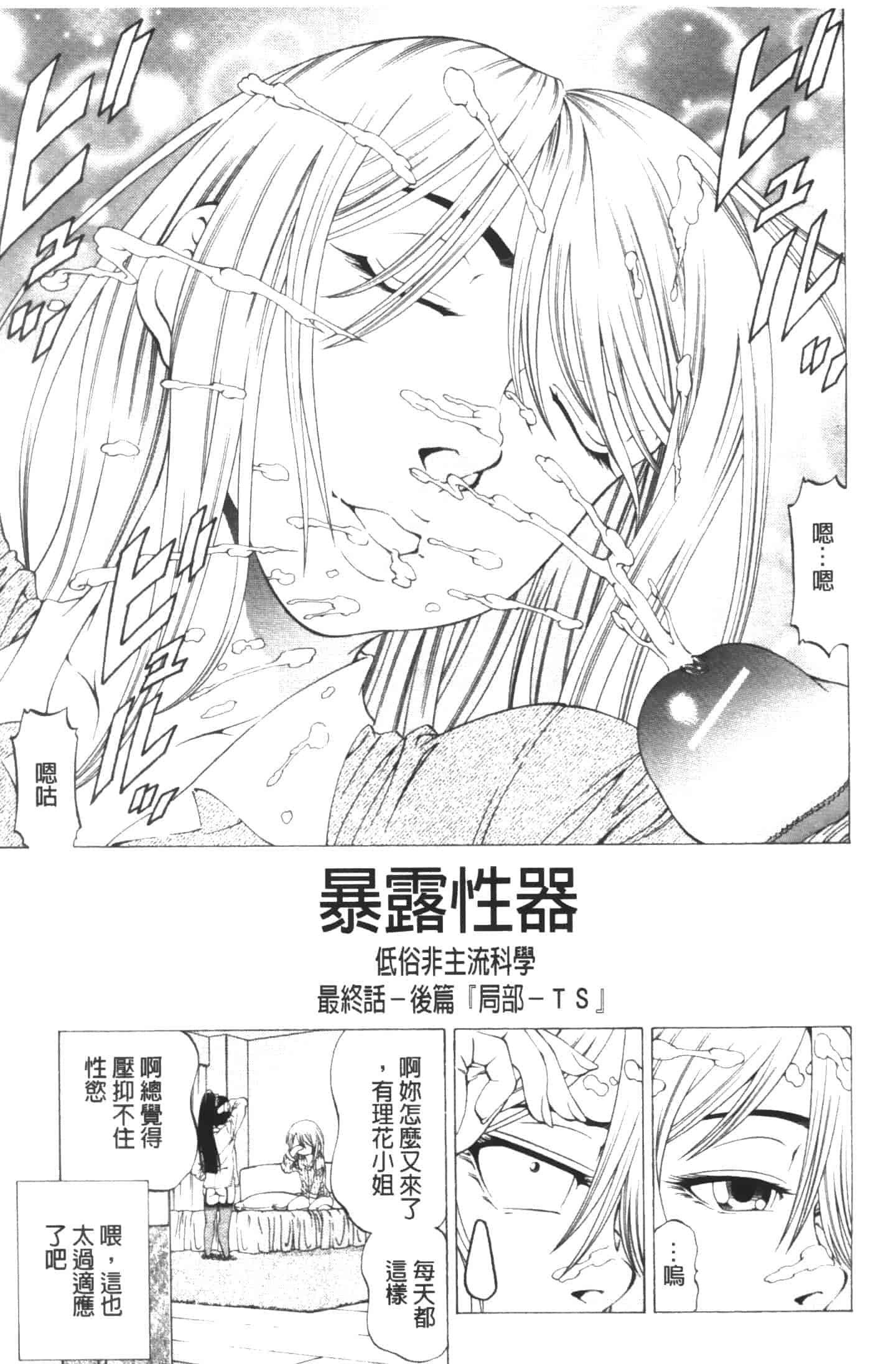 汉化版-[香吹茂之] この雄プタ!!_第7集
