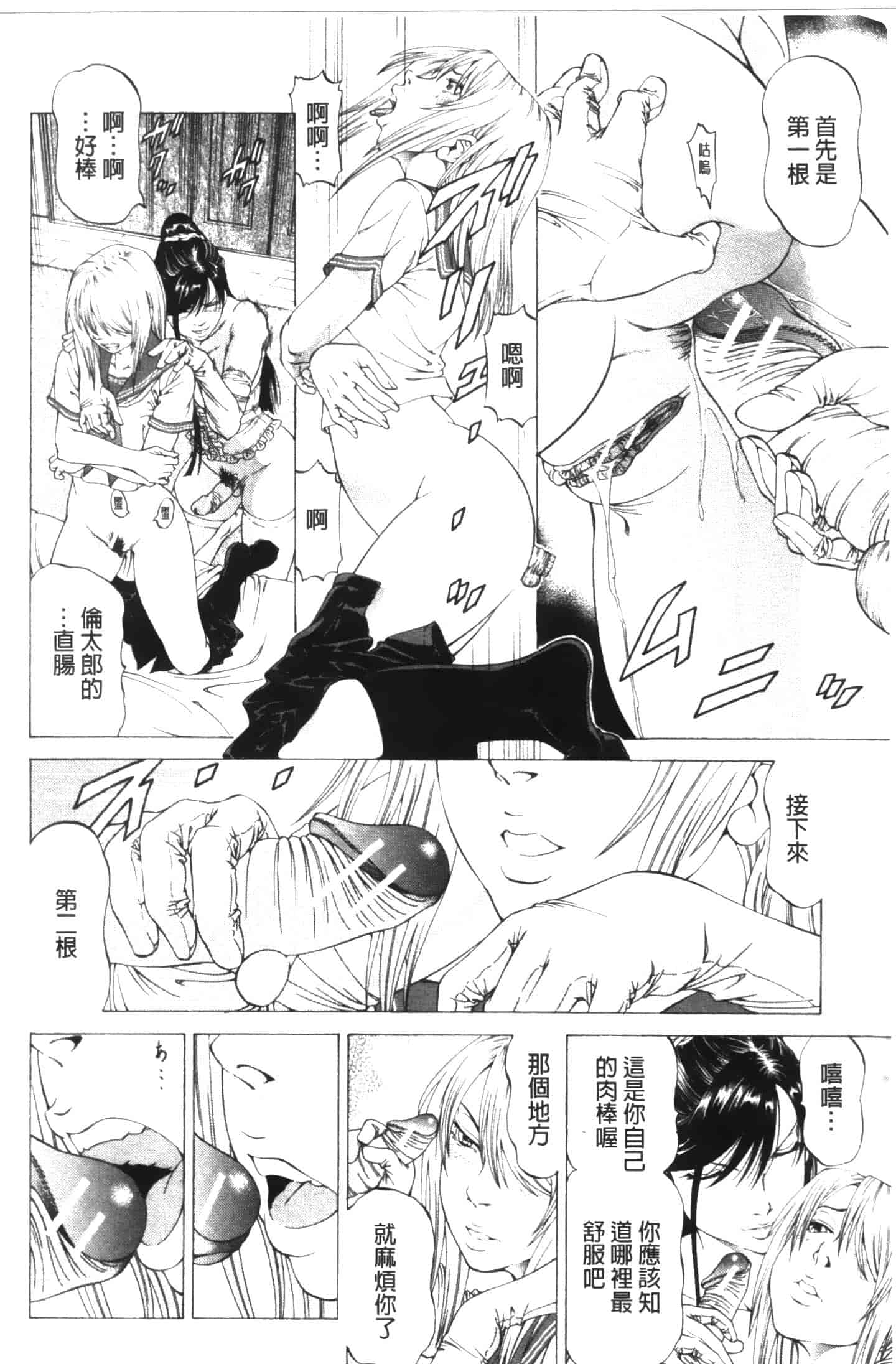 汉化版-[香吹茂之] この雄プタ!!_第8集