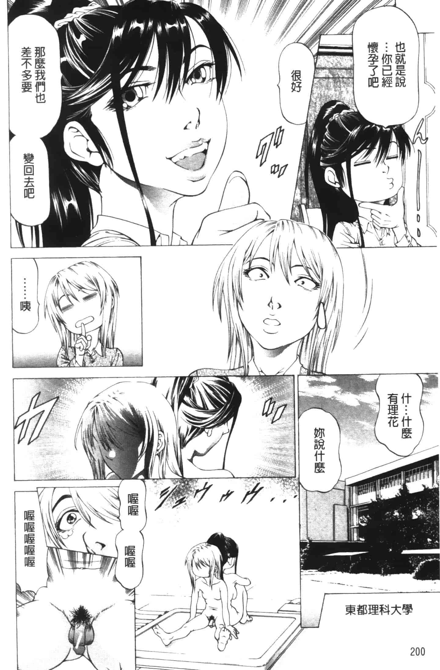 汉化版-[香吹茂之] この雄プタ!!_第9集