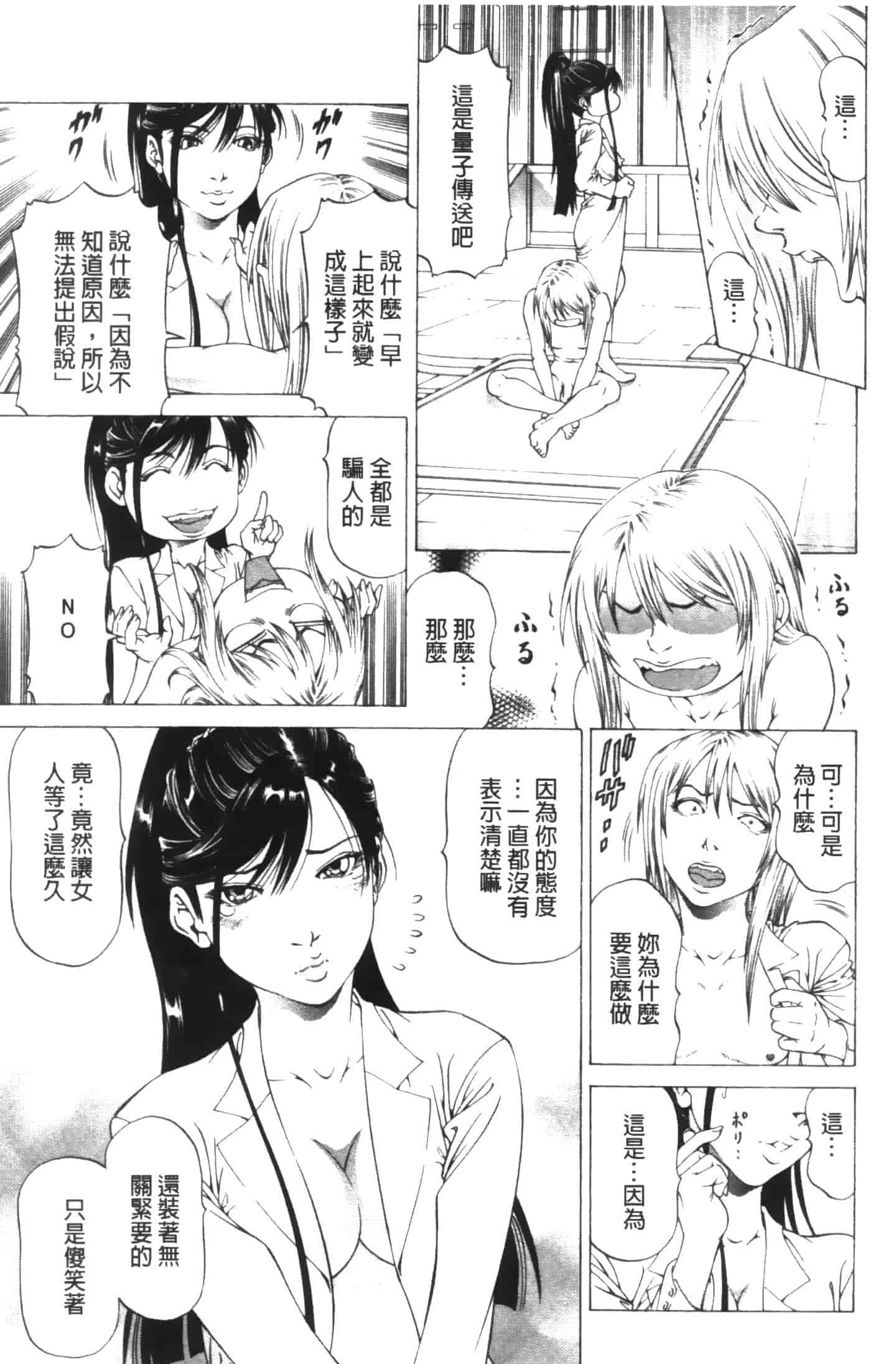 汉化版-[香吹茂之] この雄プタ!!_第9集