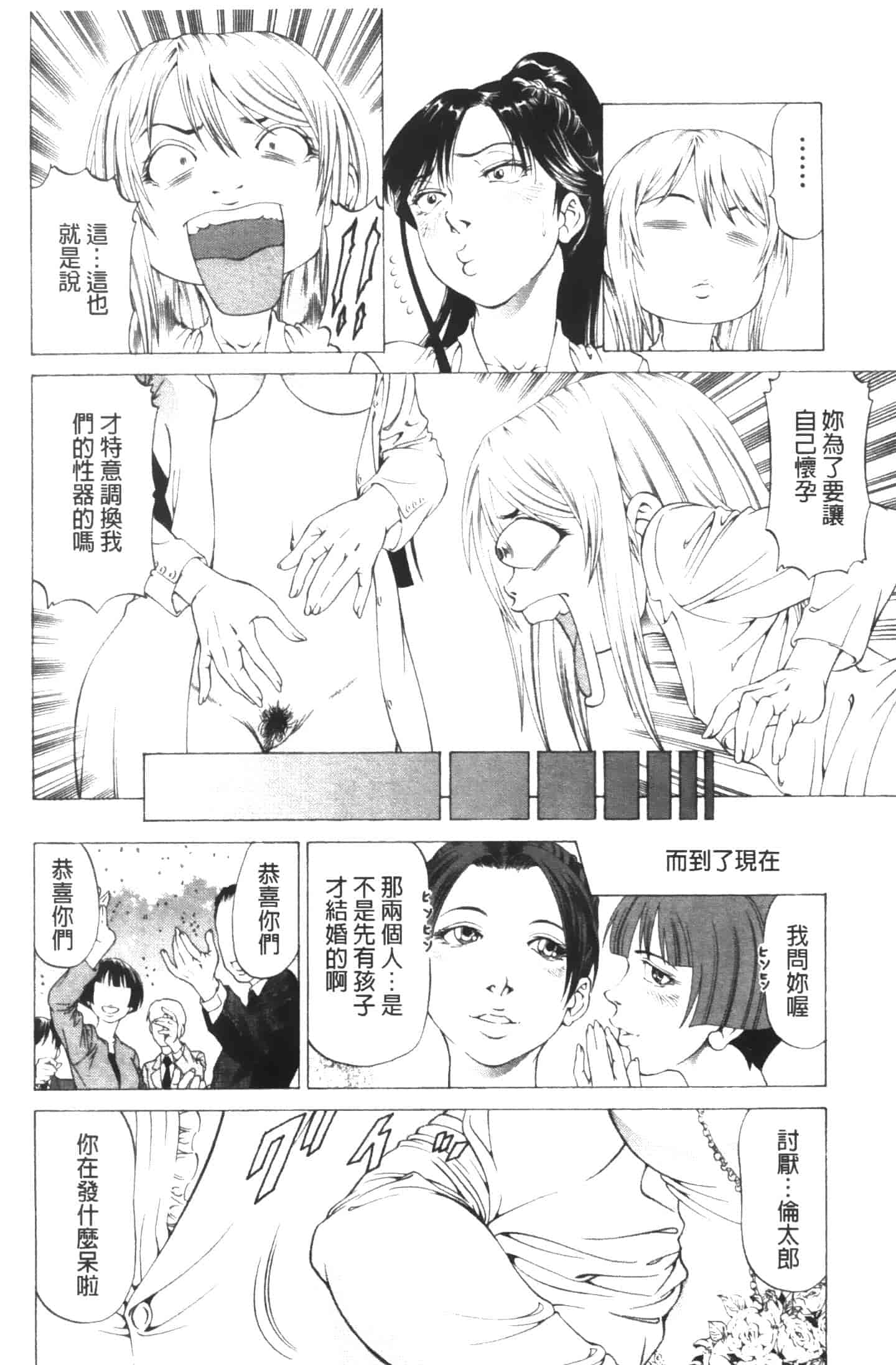 汉化版-[香吹茂之] この雄プタ!!_第9集