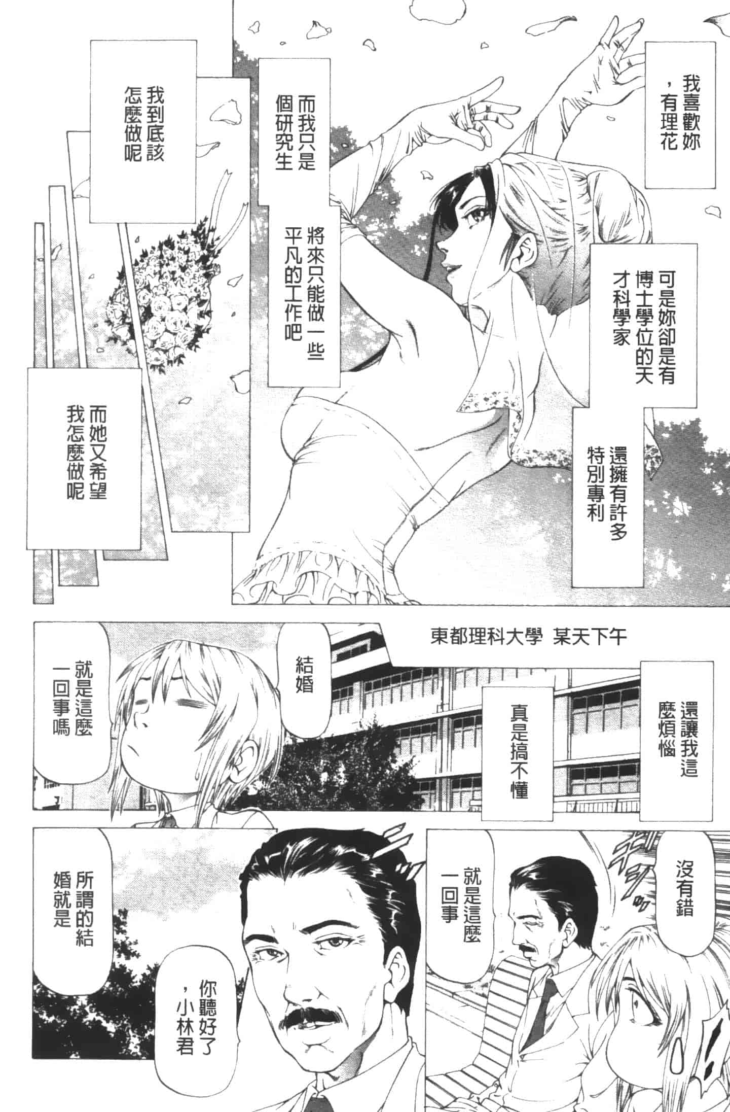 汉化版-[香吹茂之] この雄プタ!!_第9集