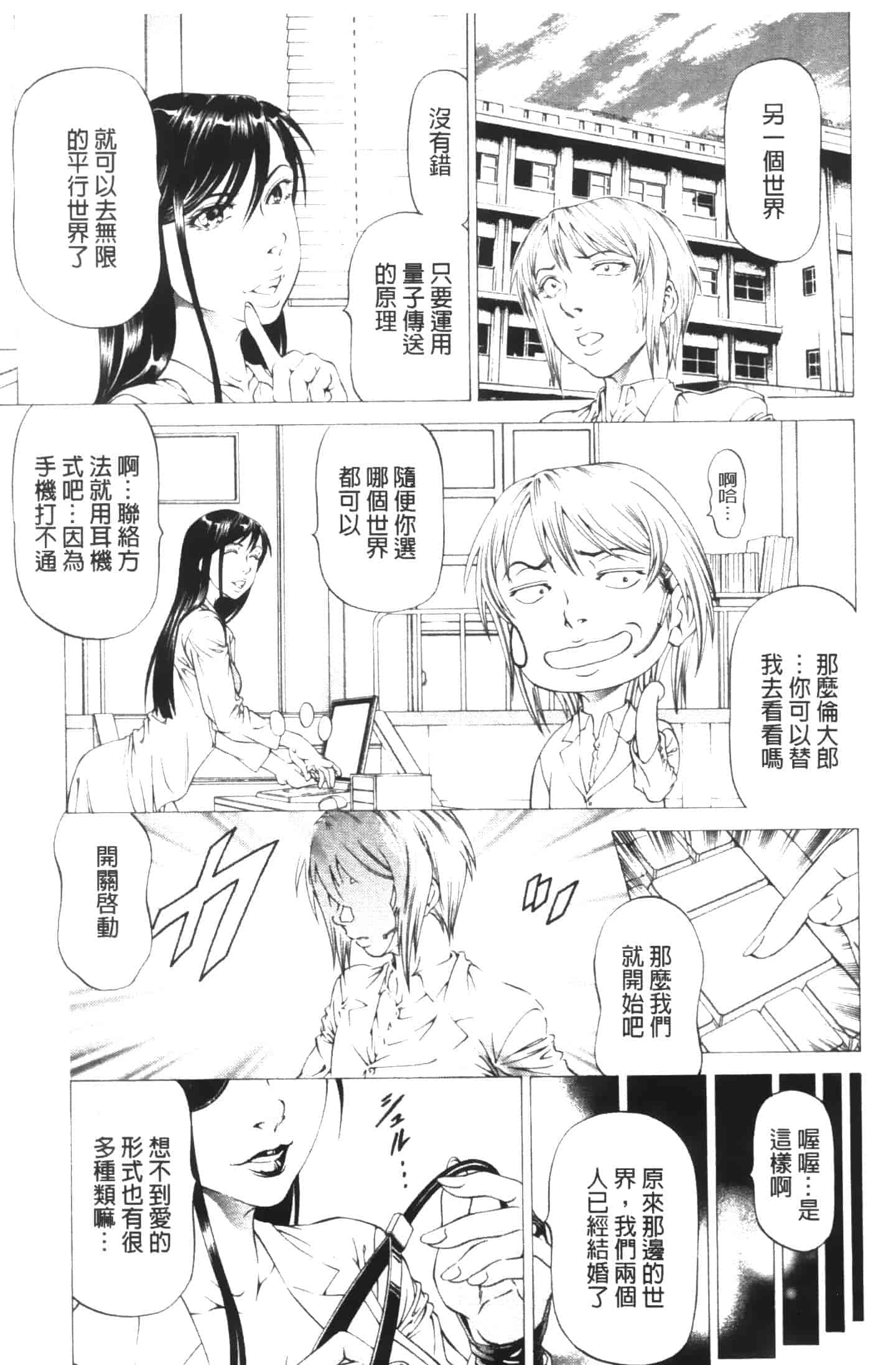 汉化版-[香吹茂之] この雄プタ!!_第9集