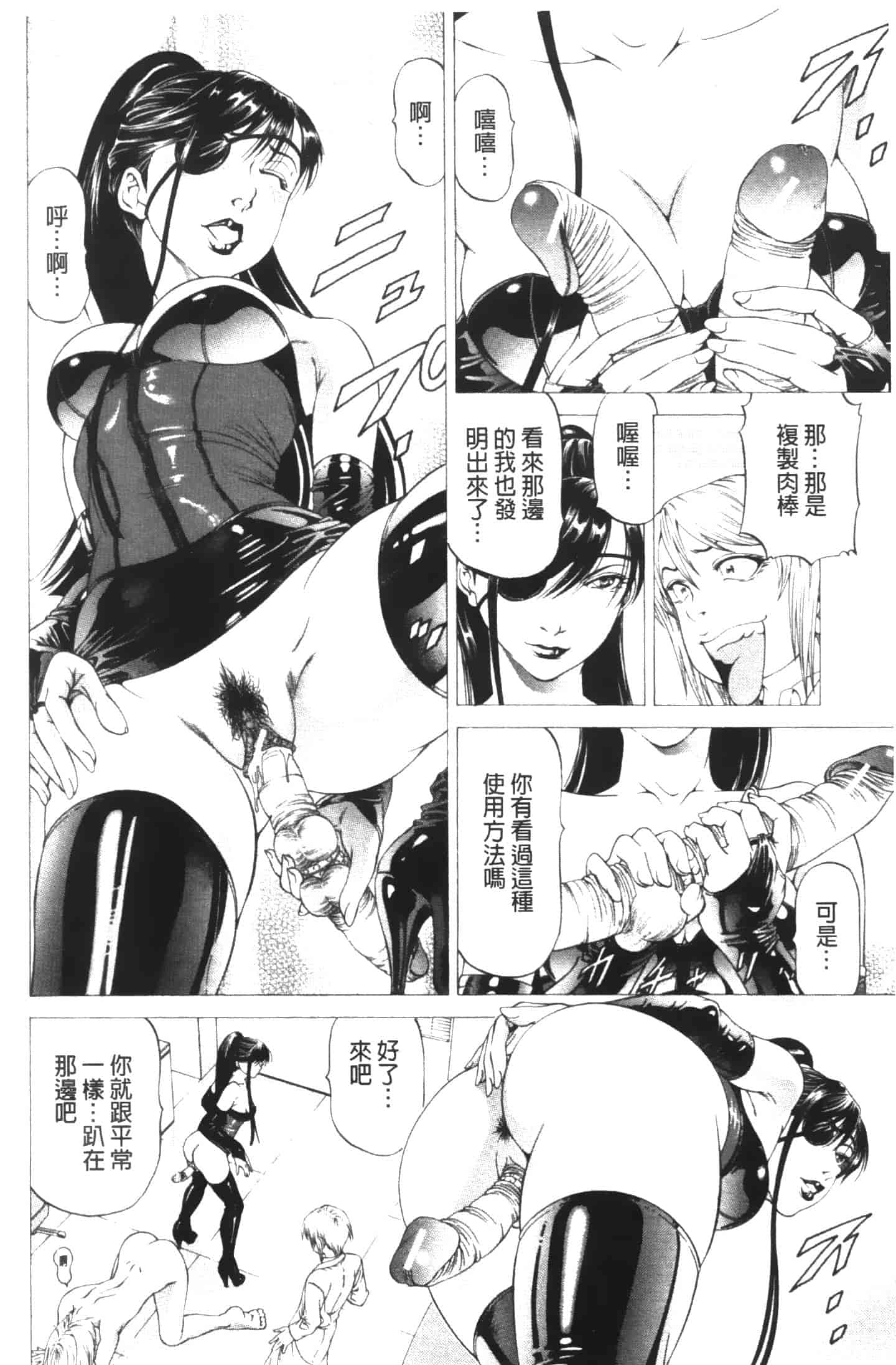 汉化版-[香吹茂之] この雄プタ!!_第9集
