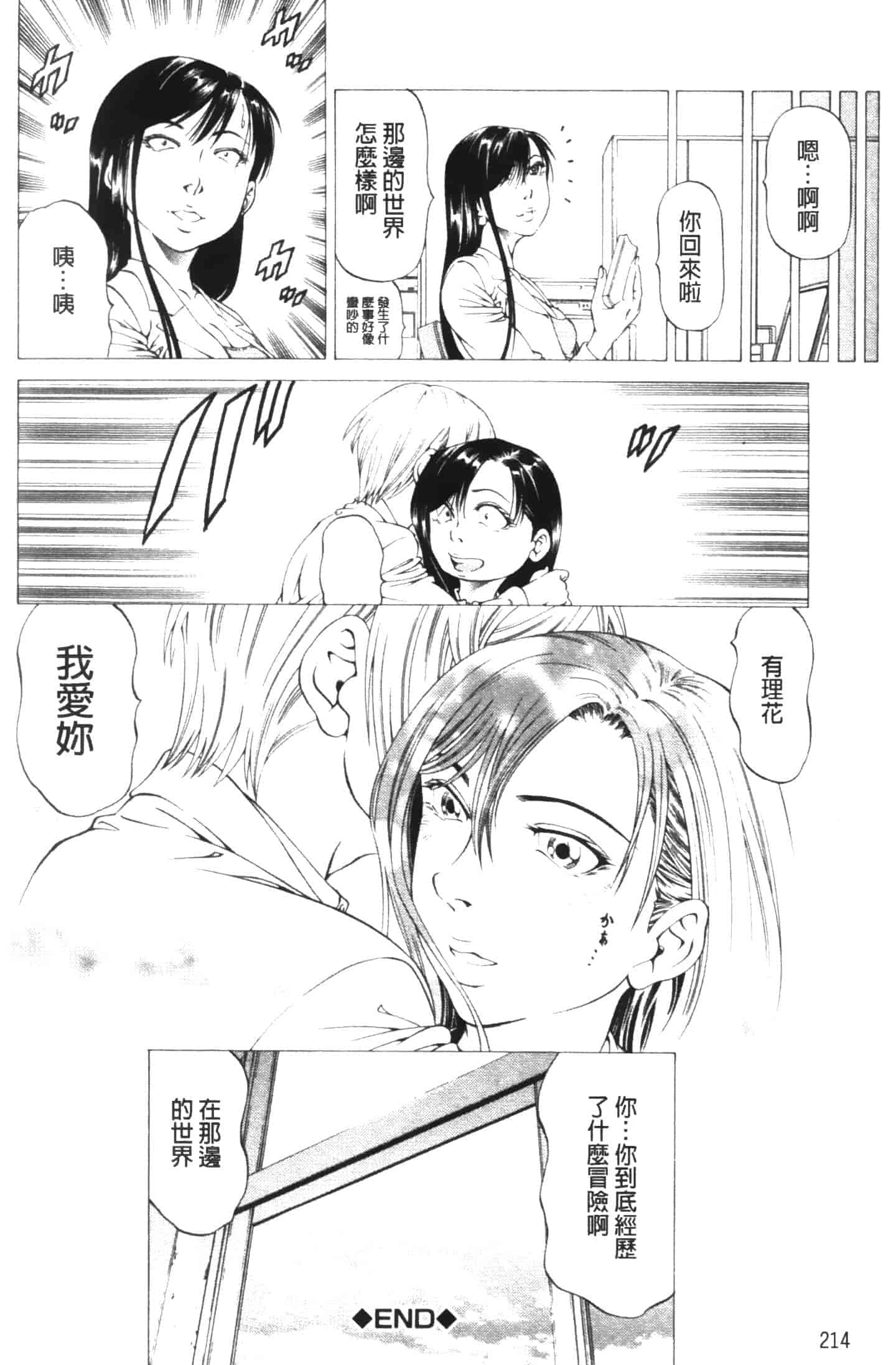 汉化版-[香吹茂之] この雄プタ!!_第9集