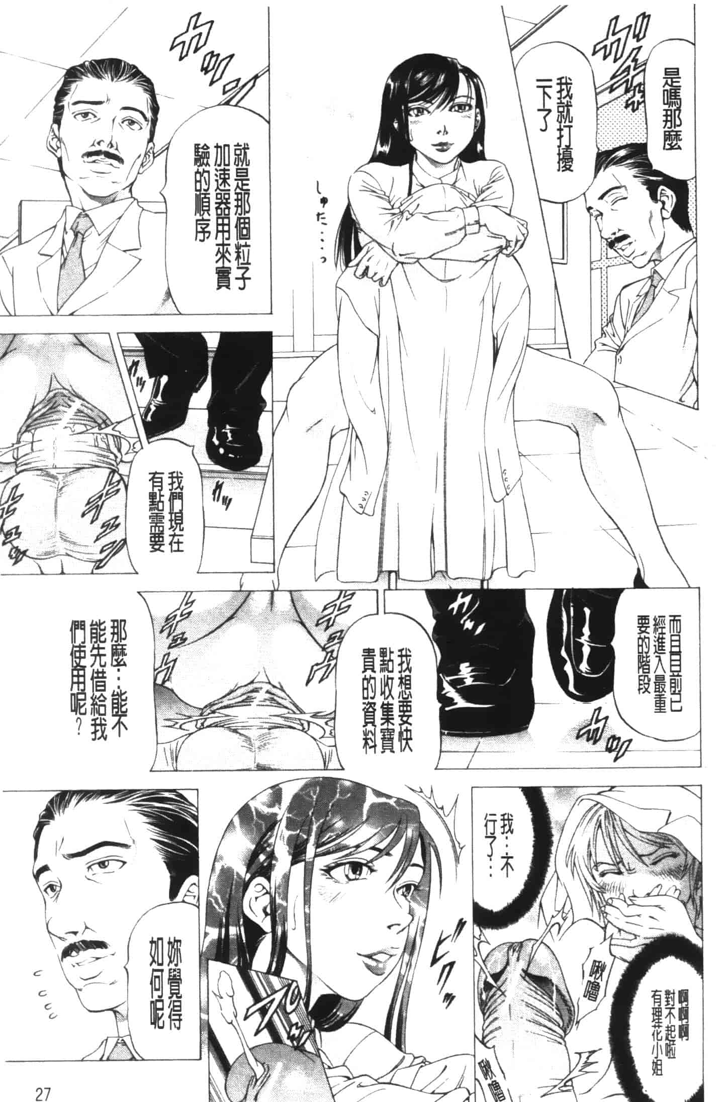 汉化版-[香吹茂之] この雄プタ!!_第2集