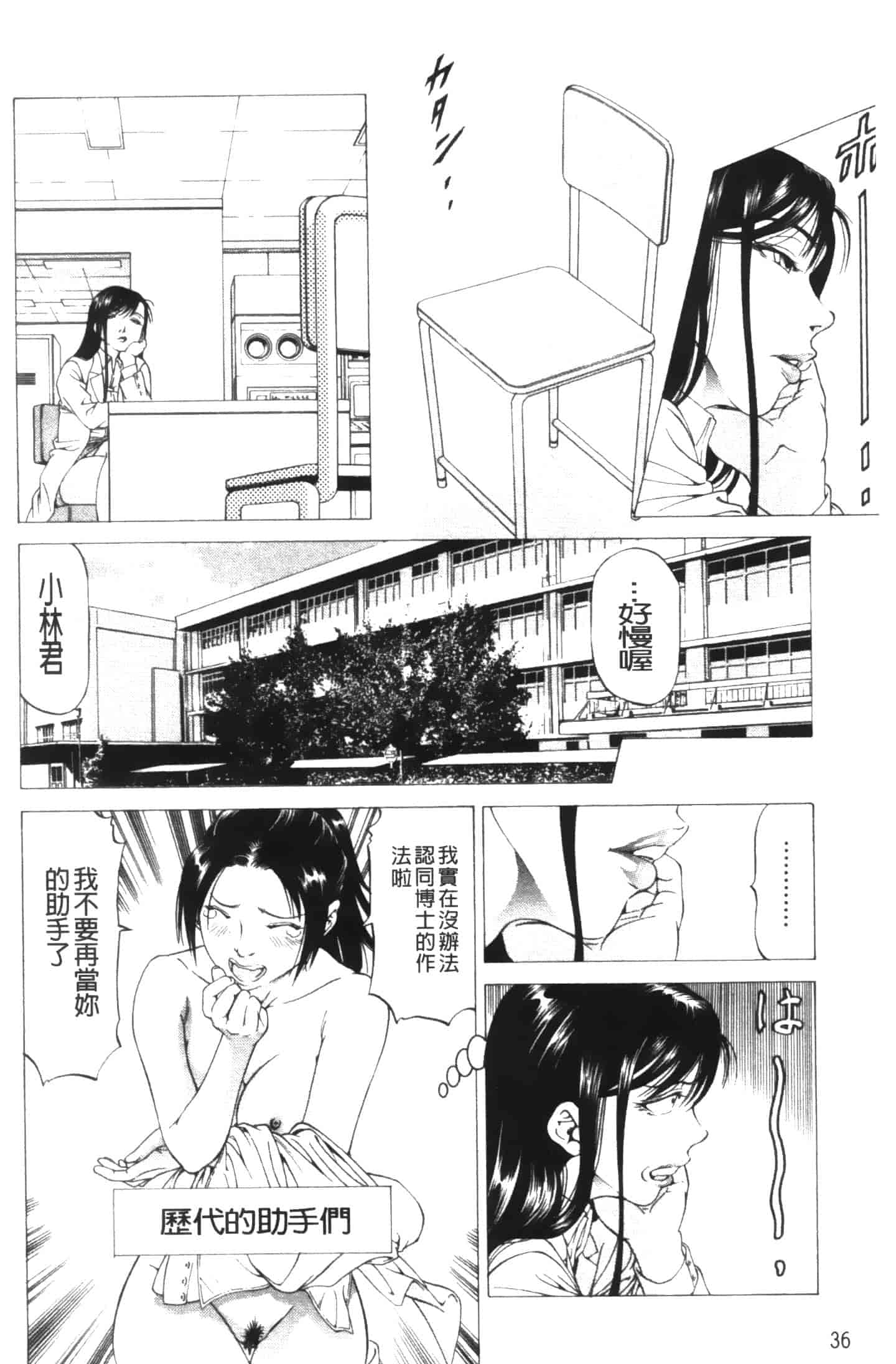 汉化版-[香吹茂之] この雄プタ!!_第2集